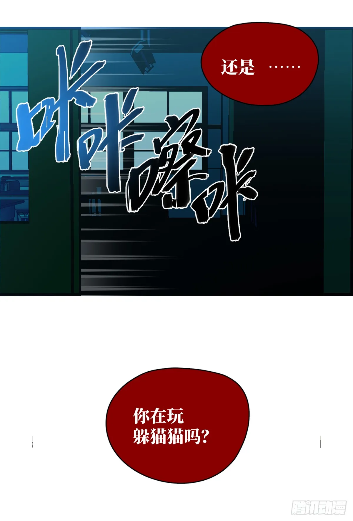 1.献身吗少年？6