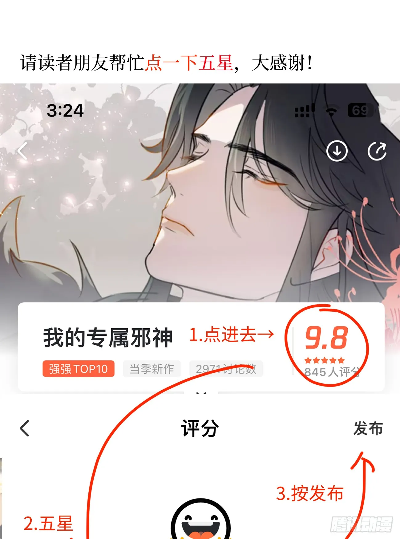9.主动献身94