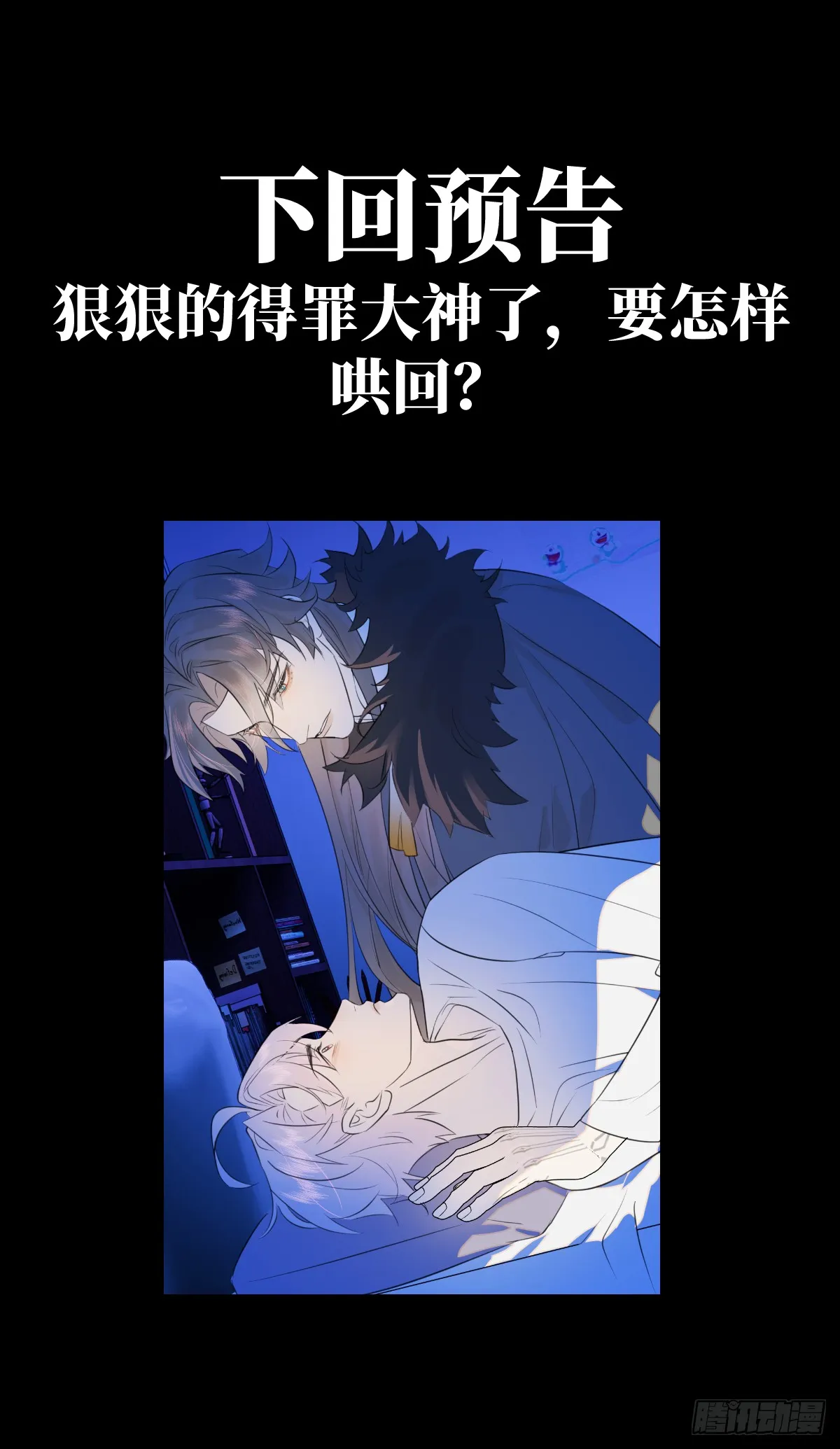 19.我碰不到你76