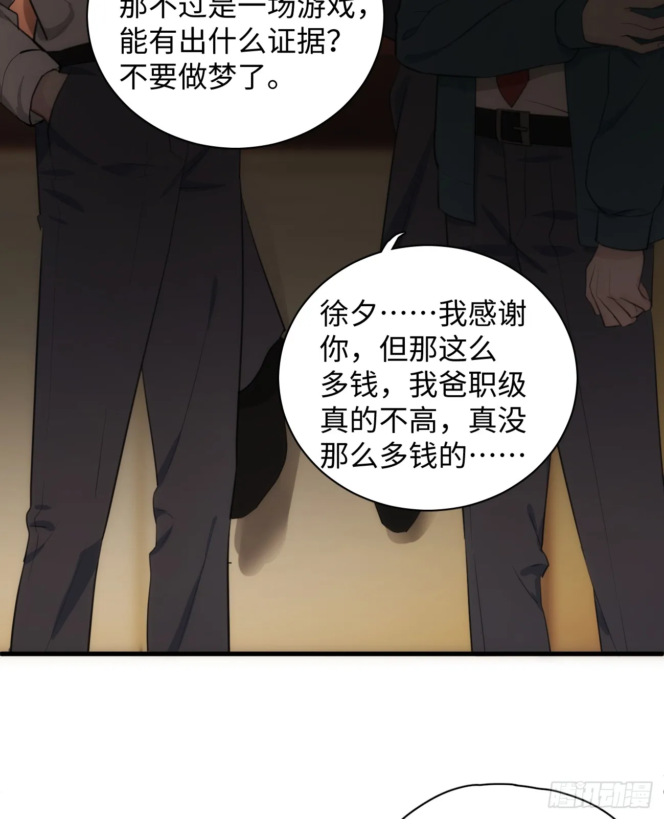 6.你不是一个人60