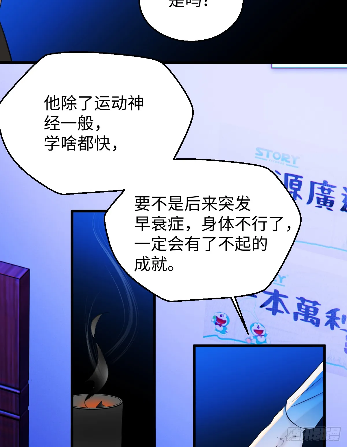 22.被窥见的隐秘35