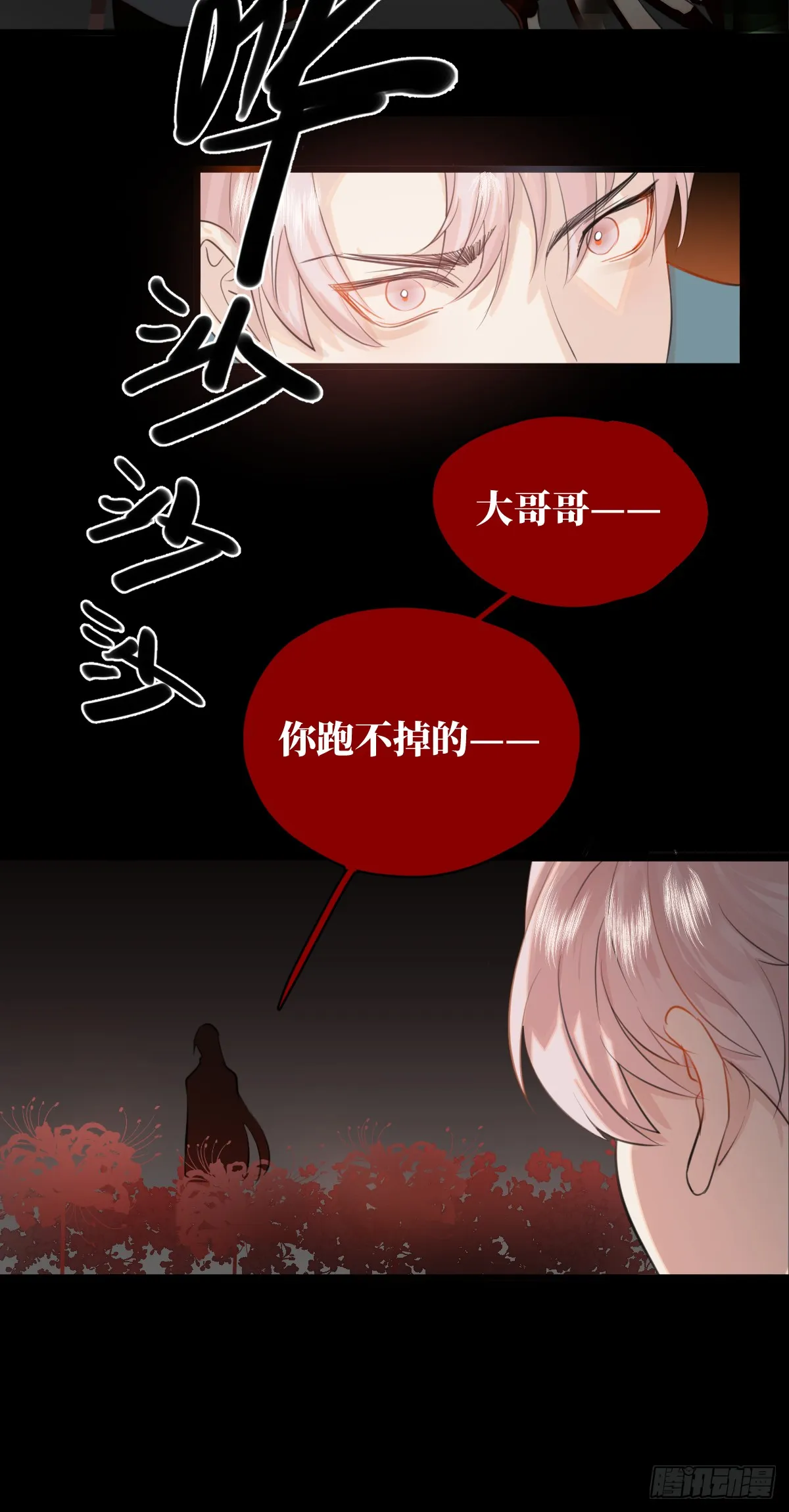 1.献身吗少年？28