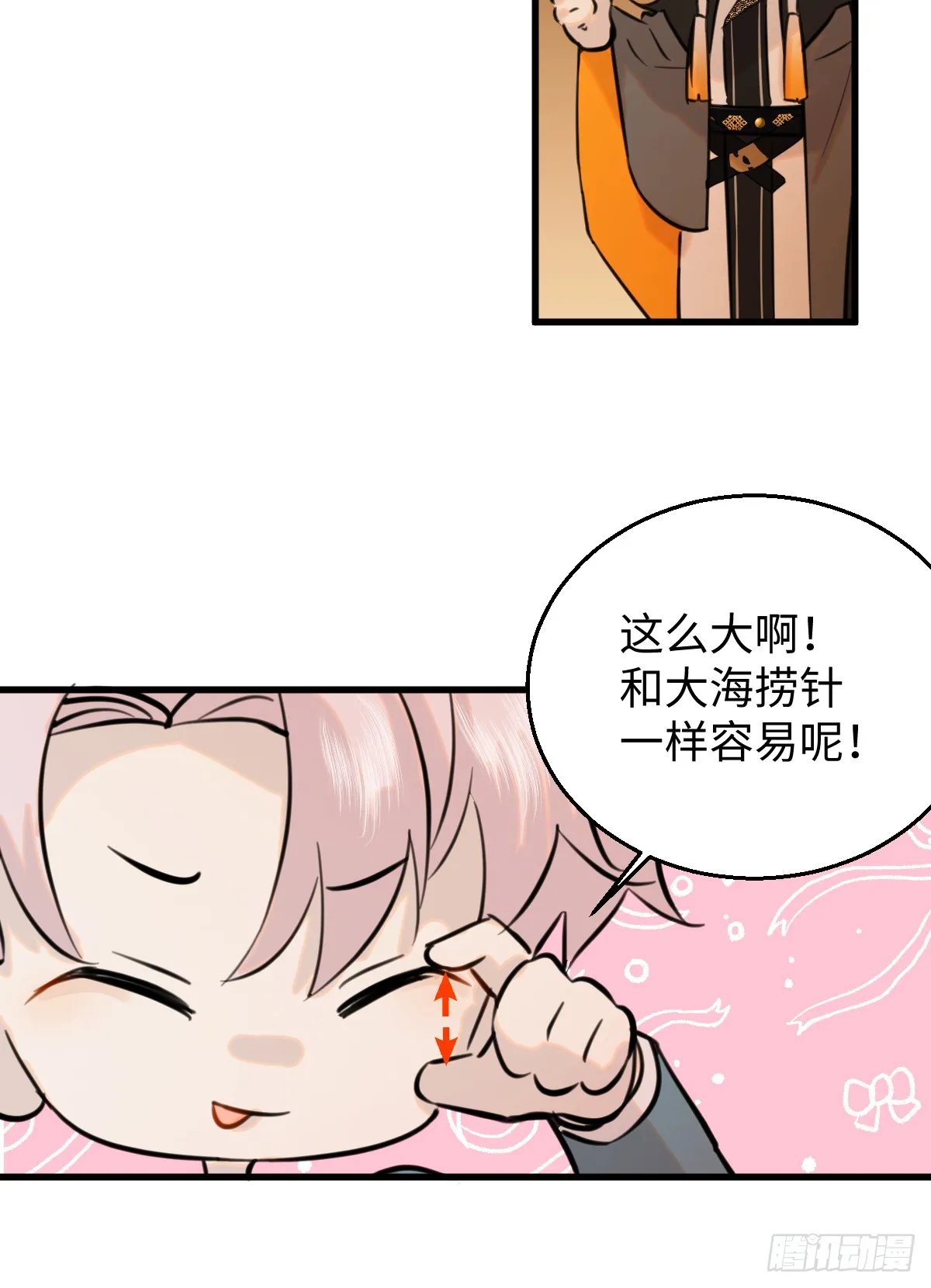 17.做鬼也风流？30