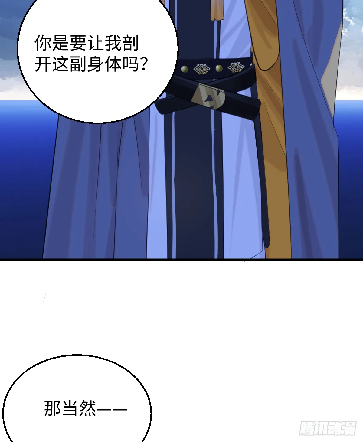 18.把我掏空！83