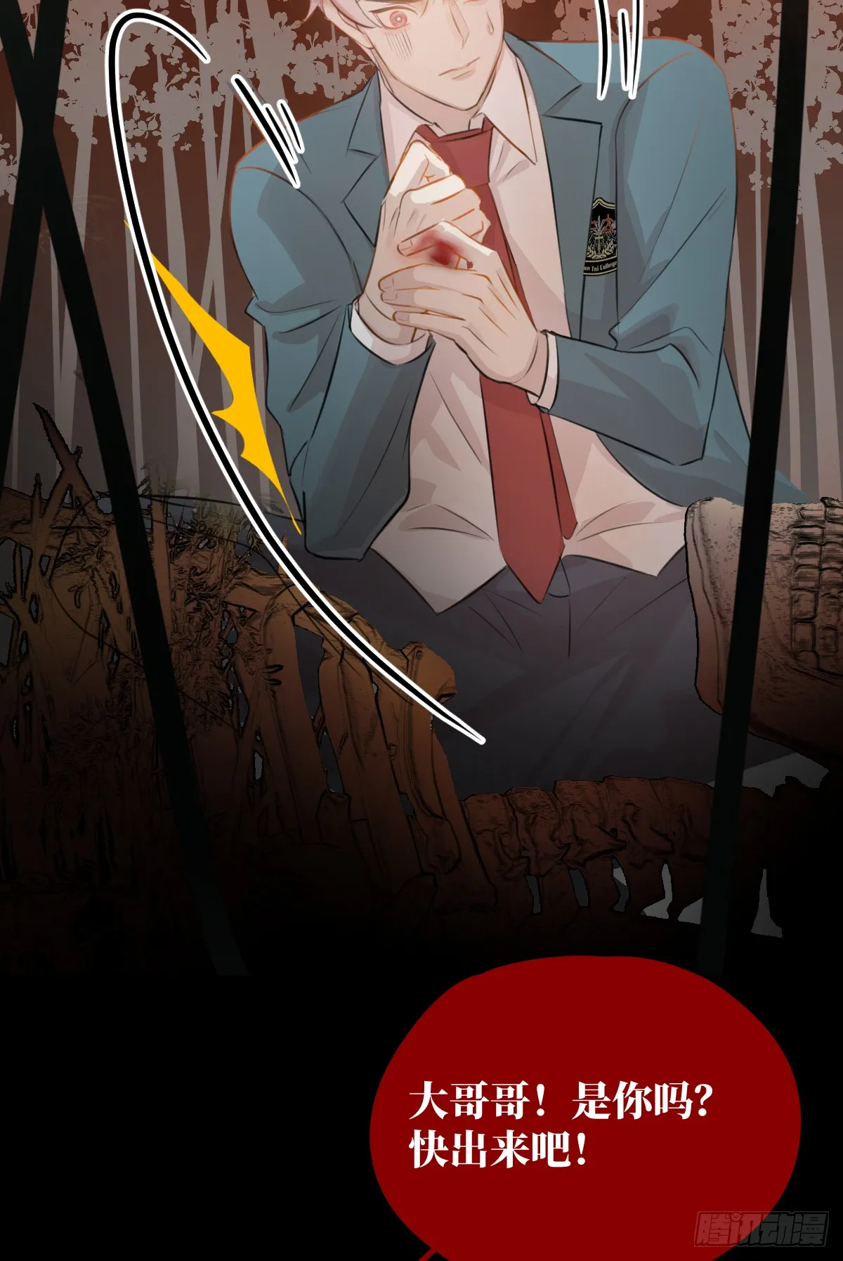 1.献身吗少年？32