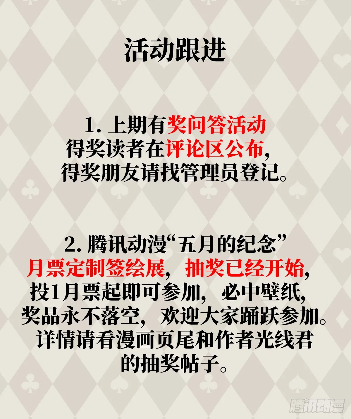 23.公子有客到78