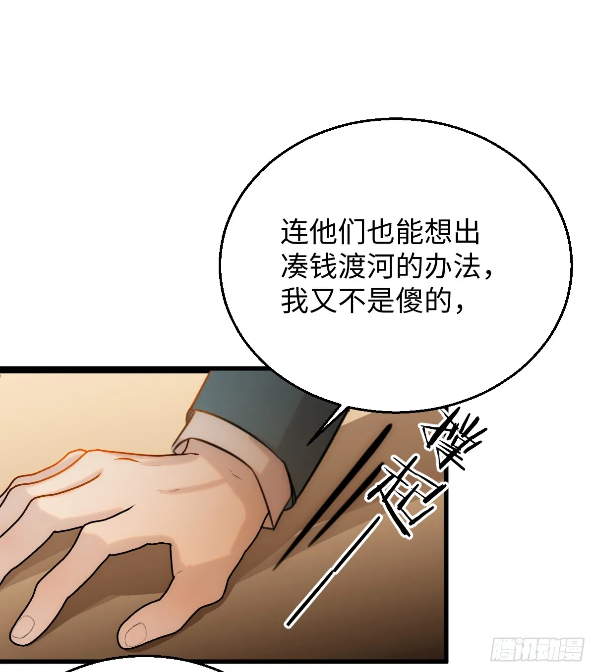 15.我是你的人59
