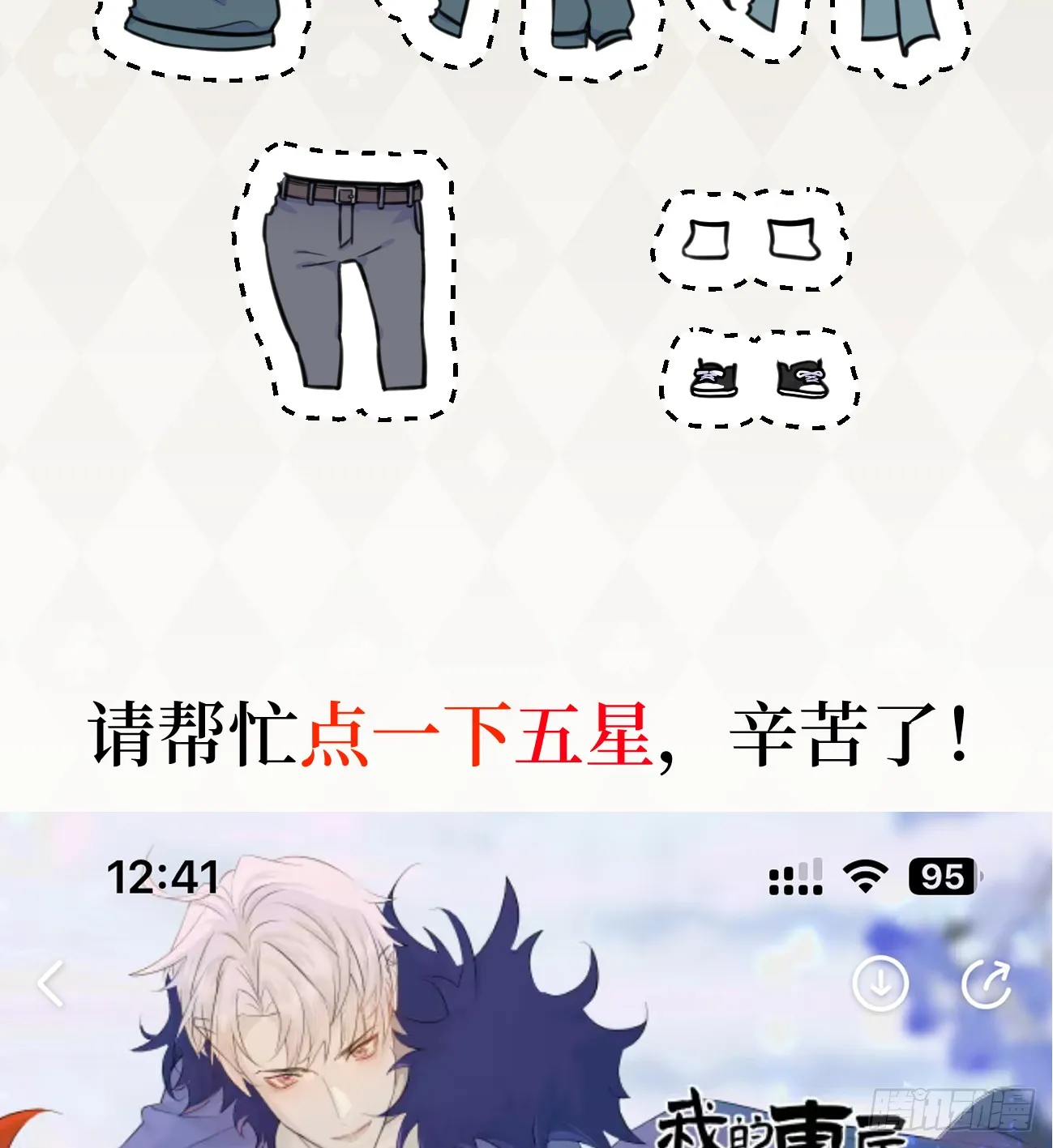7.大神成了我媳妇？76