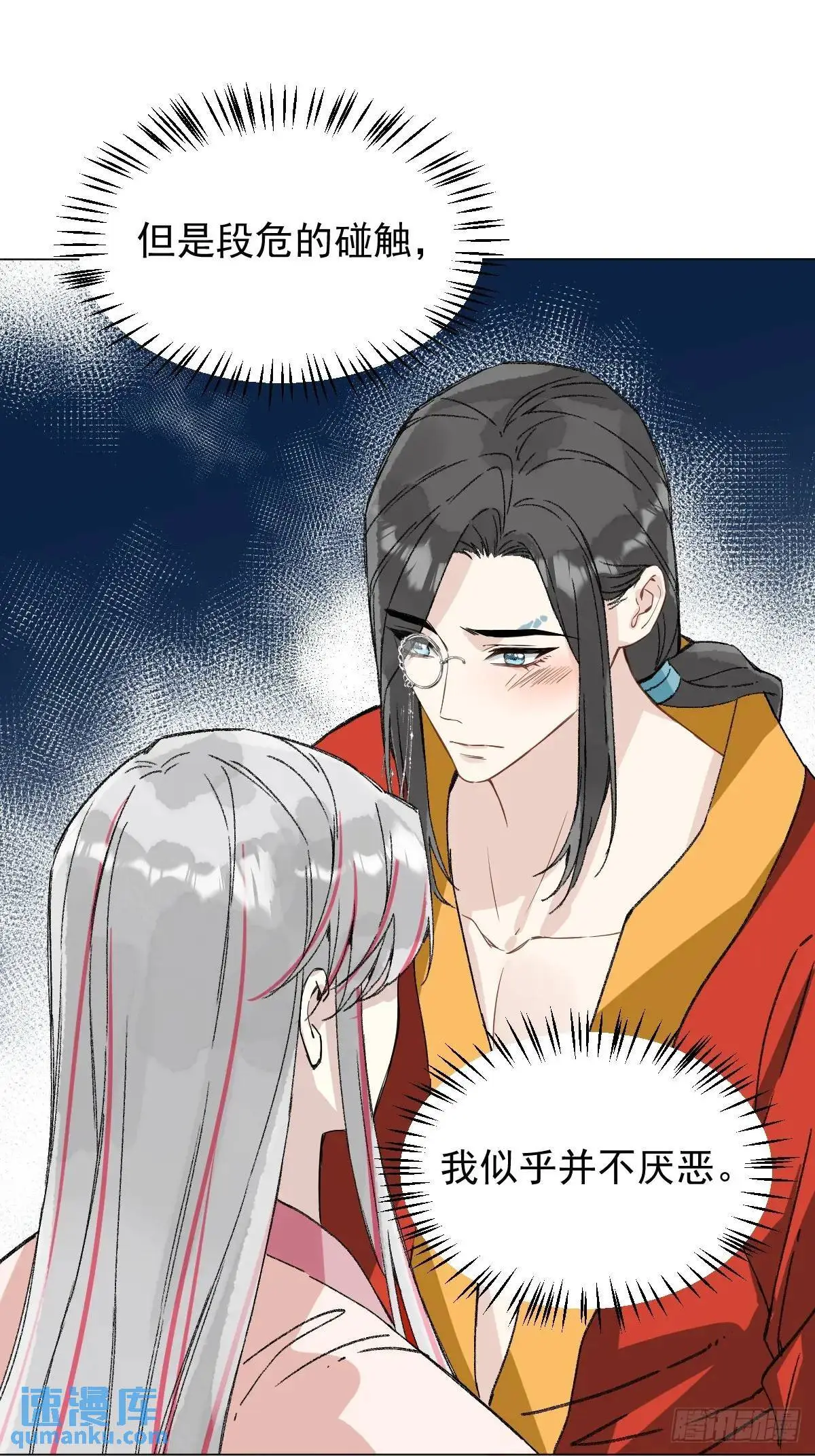 043 并不厌恶他21