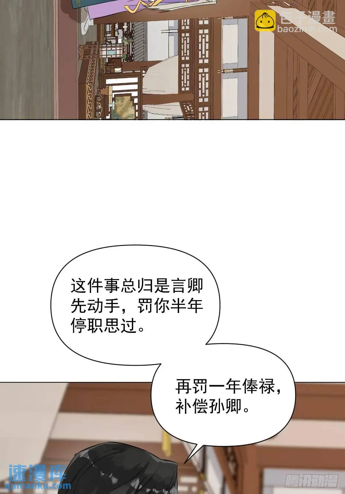 039 还没原谅我6