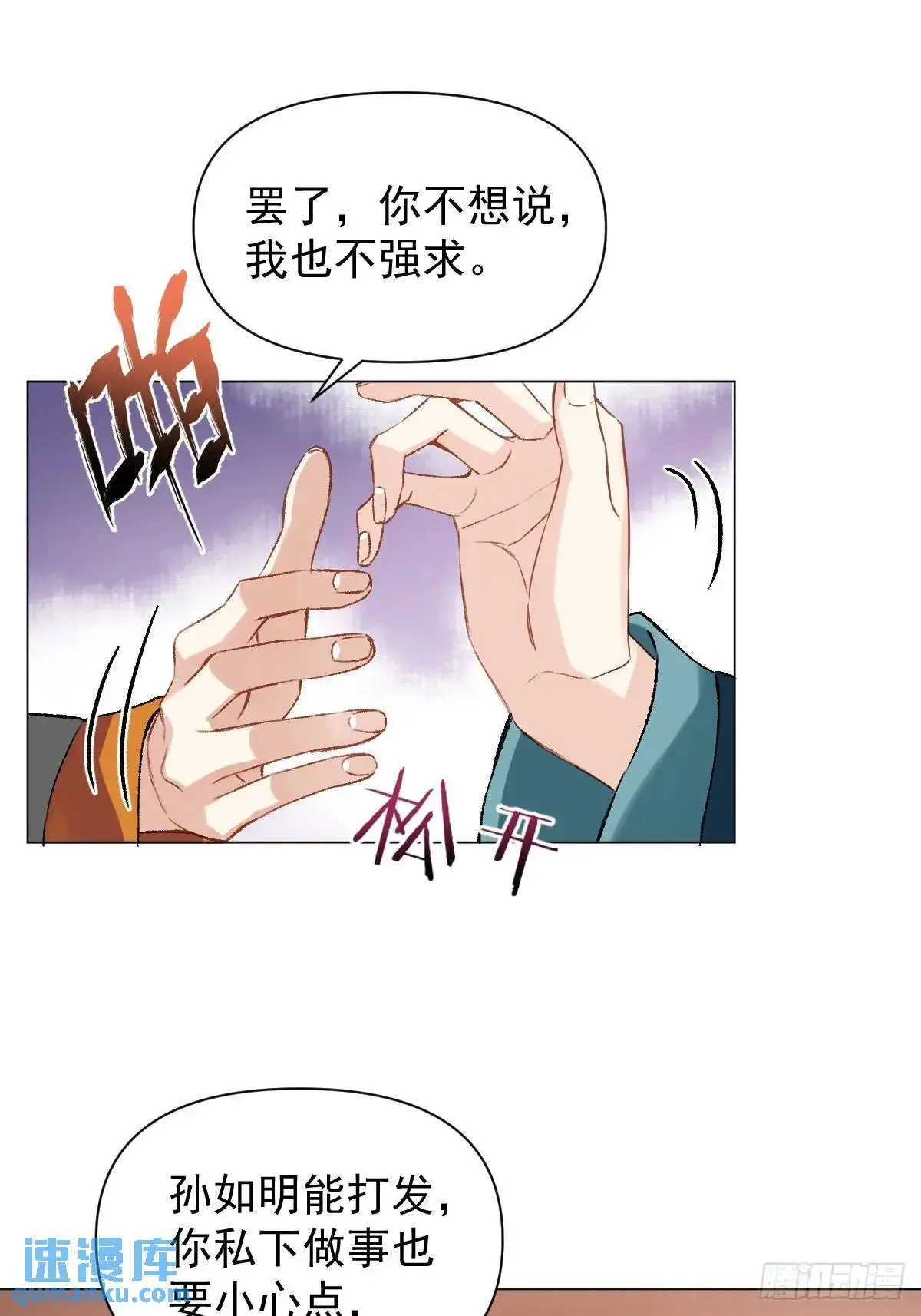 039 还没原谅我34