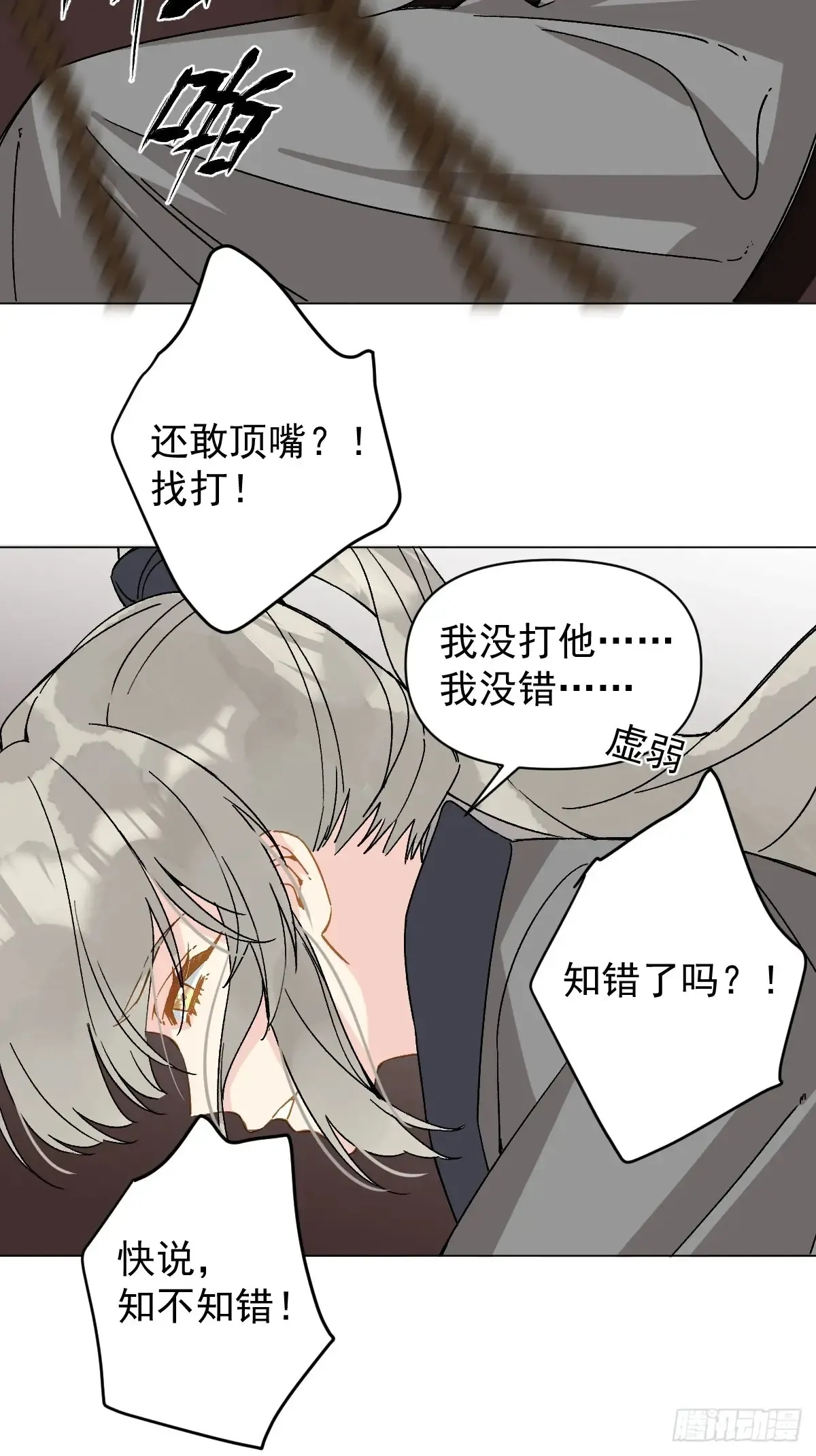 054 我没错31