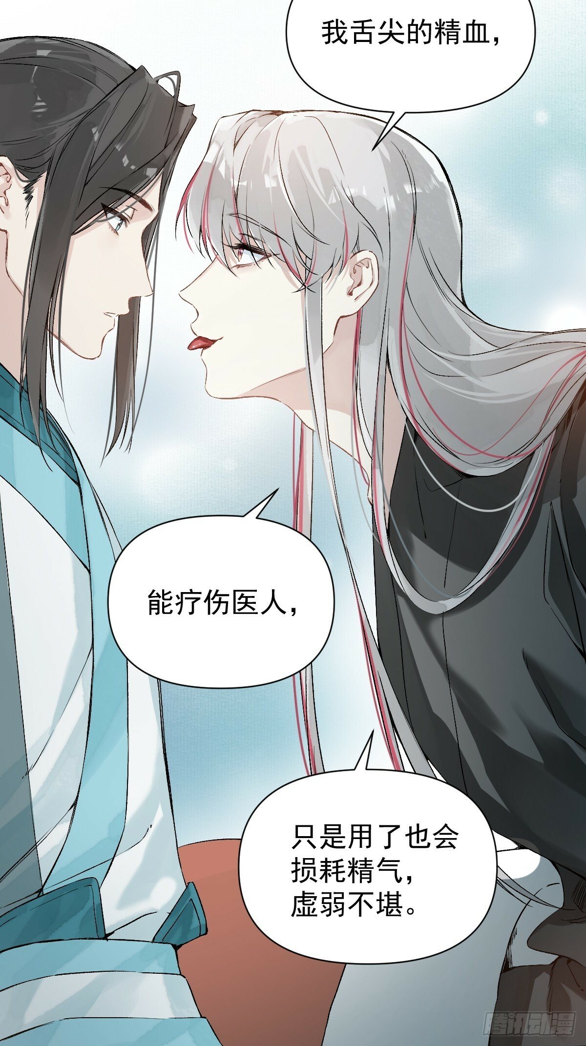 020 血气的代价31