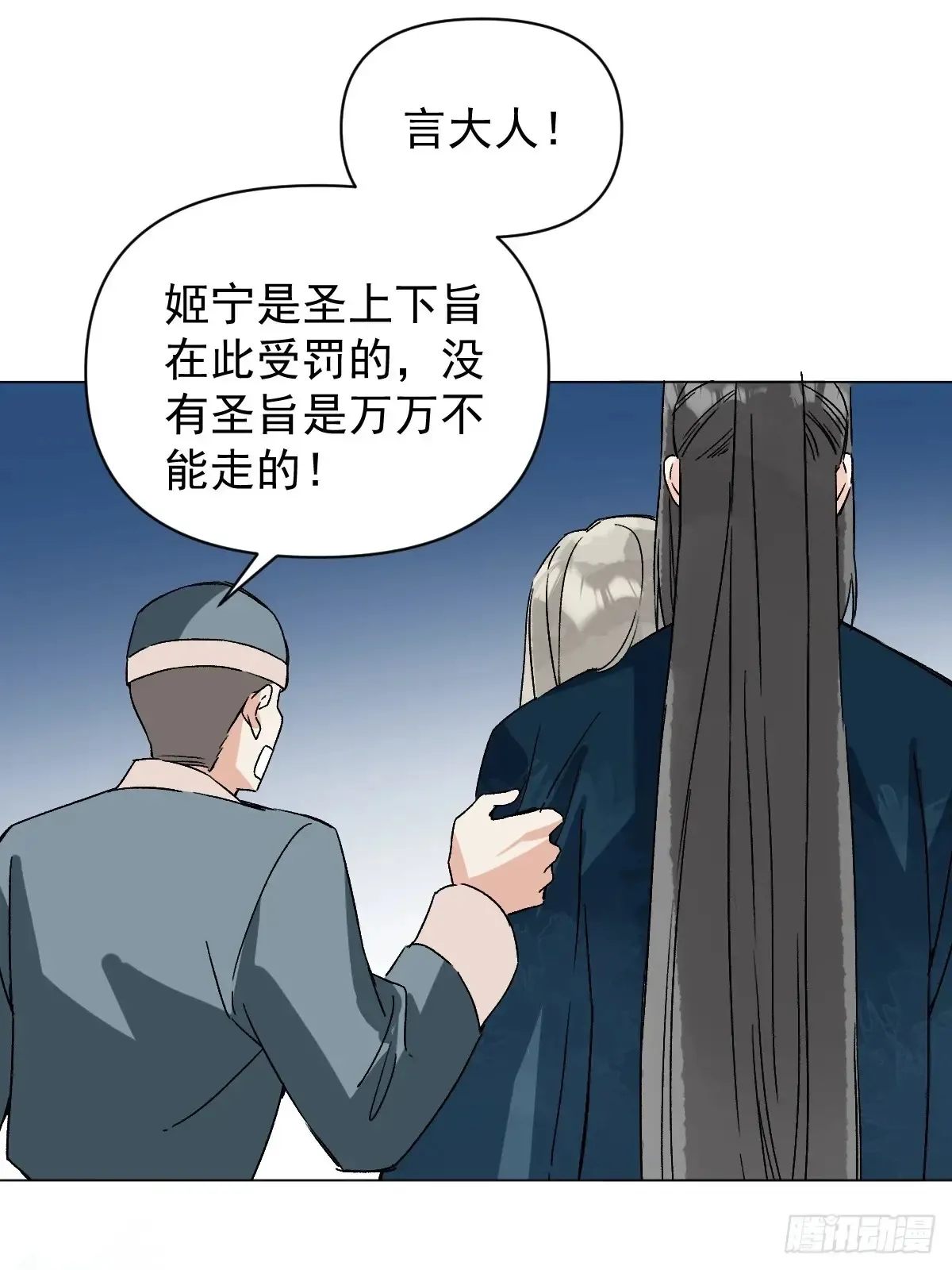 054 我没错47