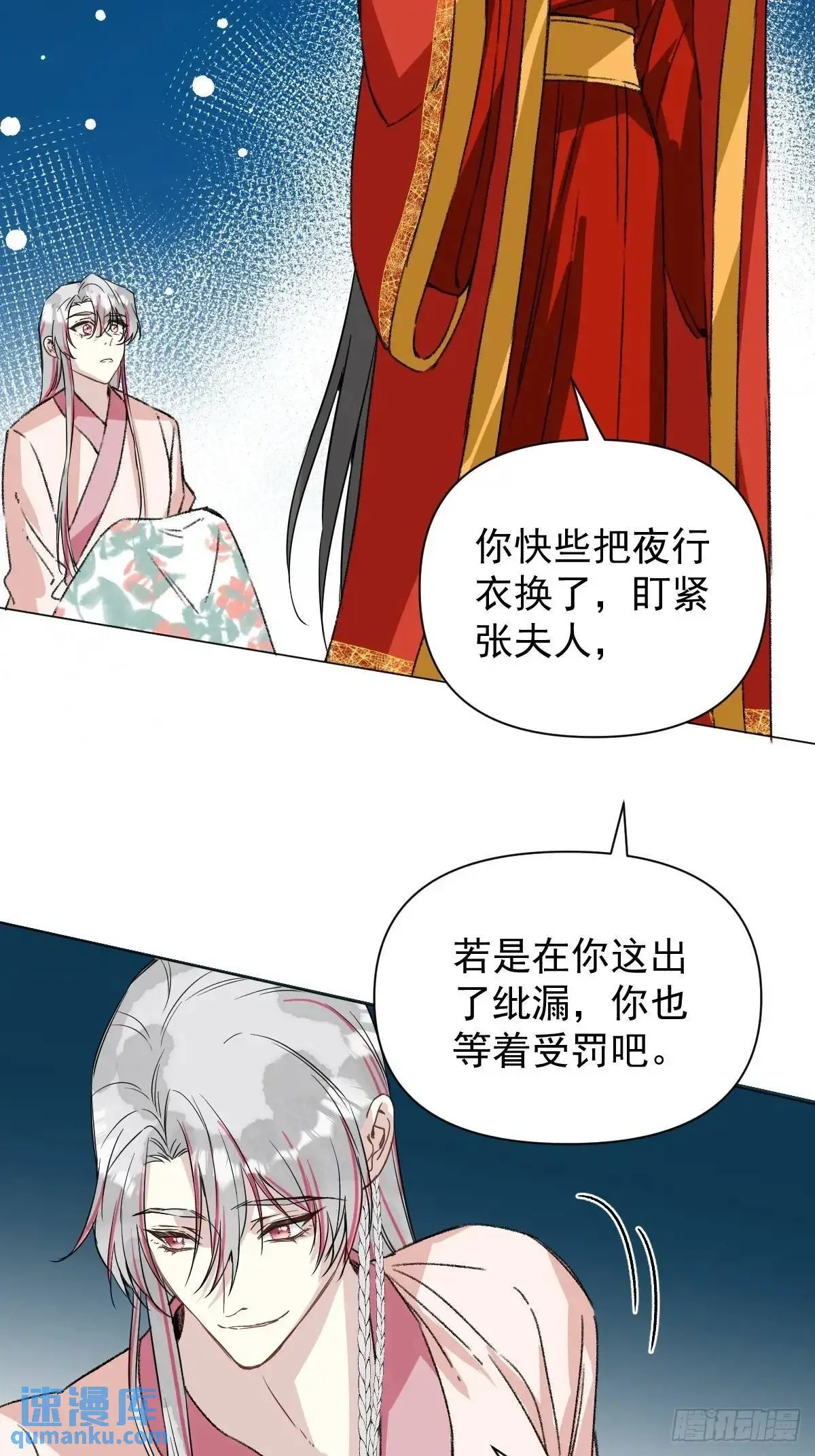 043 并不厌恶他27