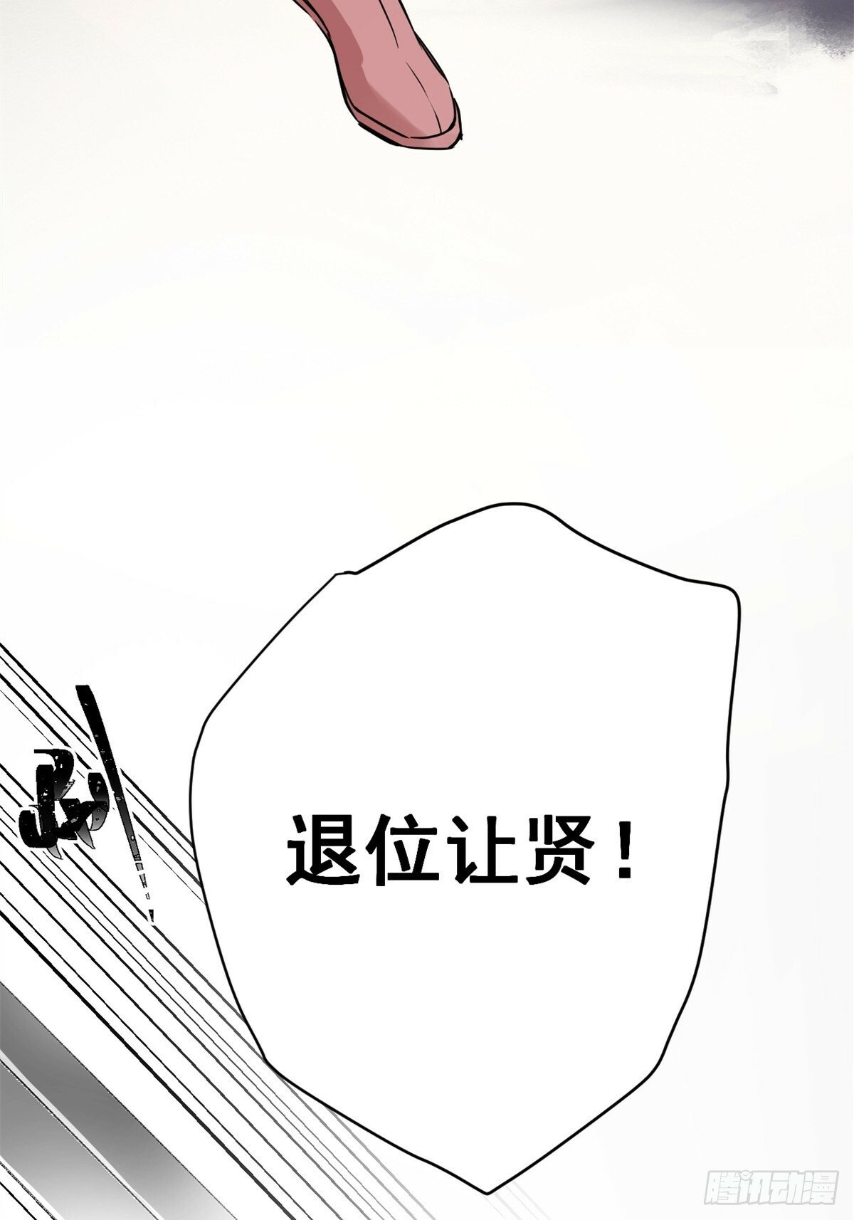 03 失控的狂犬46