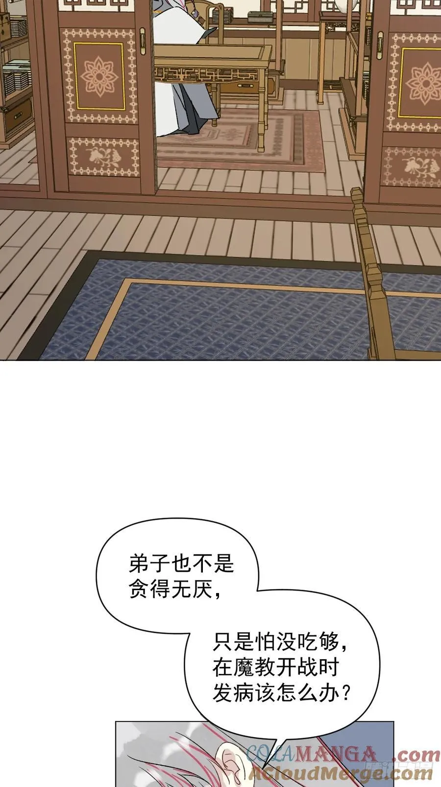063 帮帮弟子39