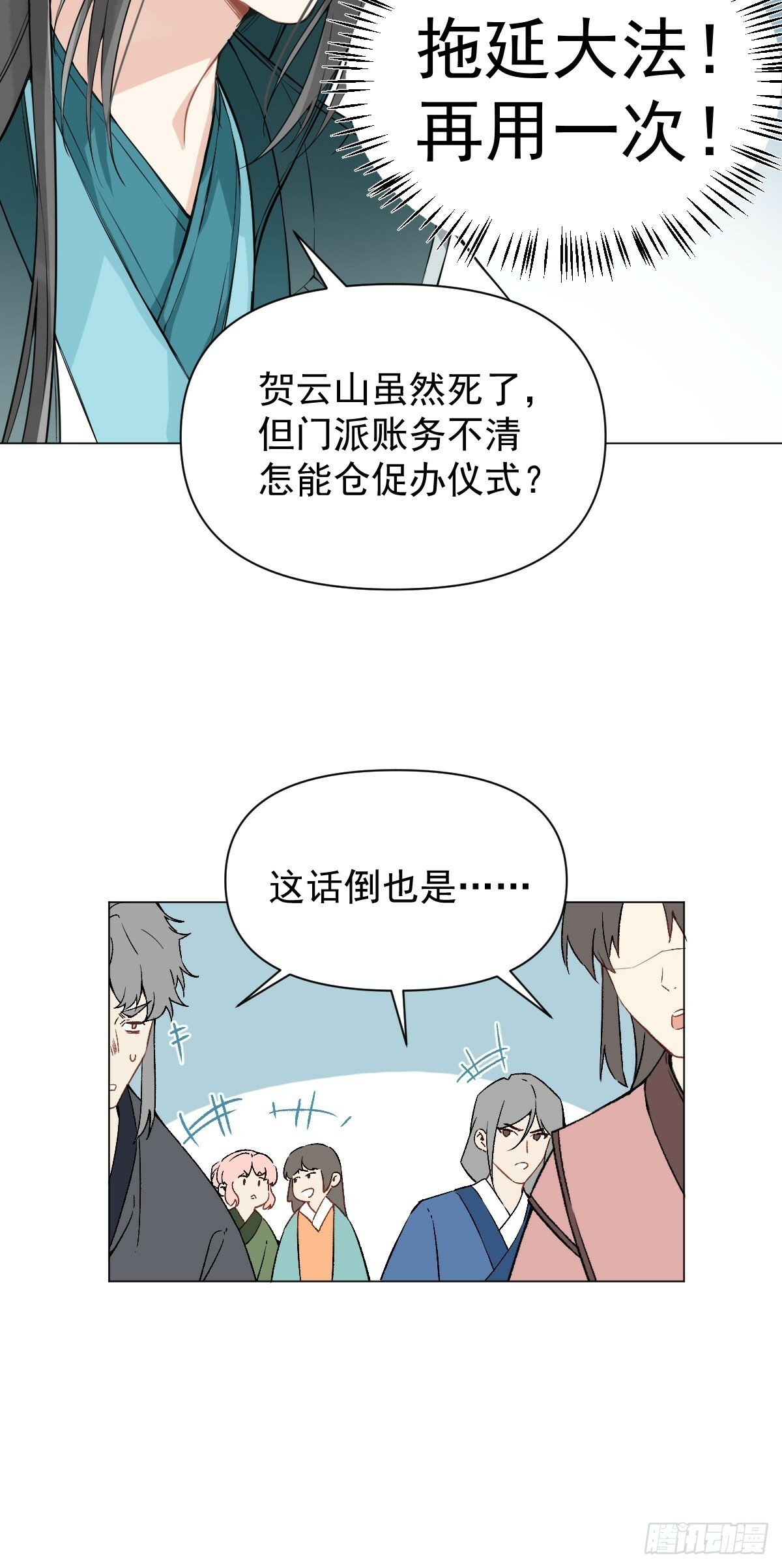 017 早日完婚48