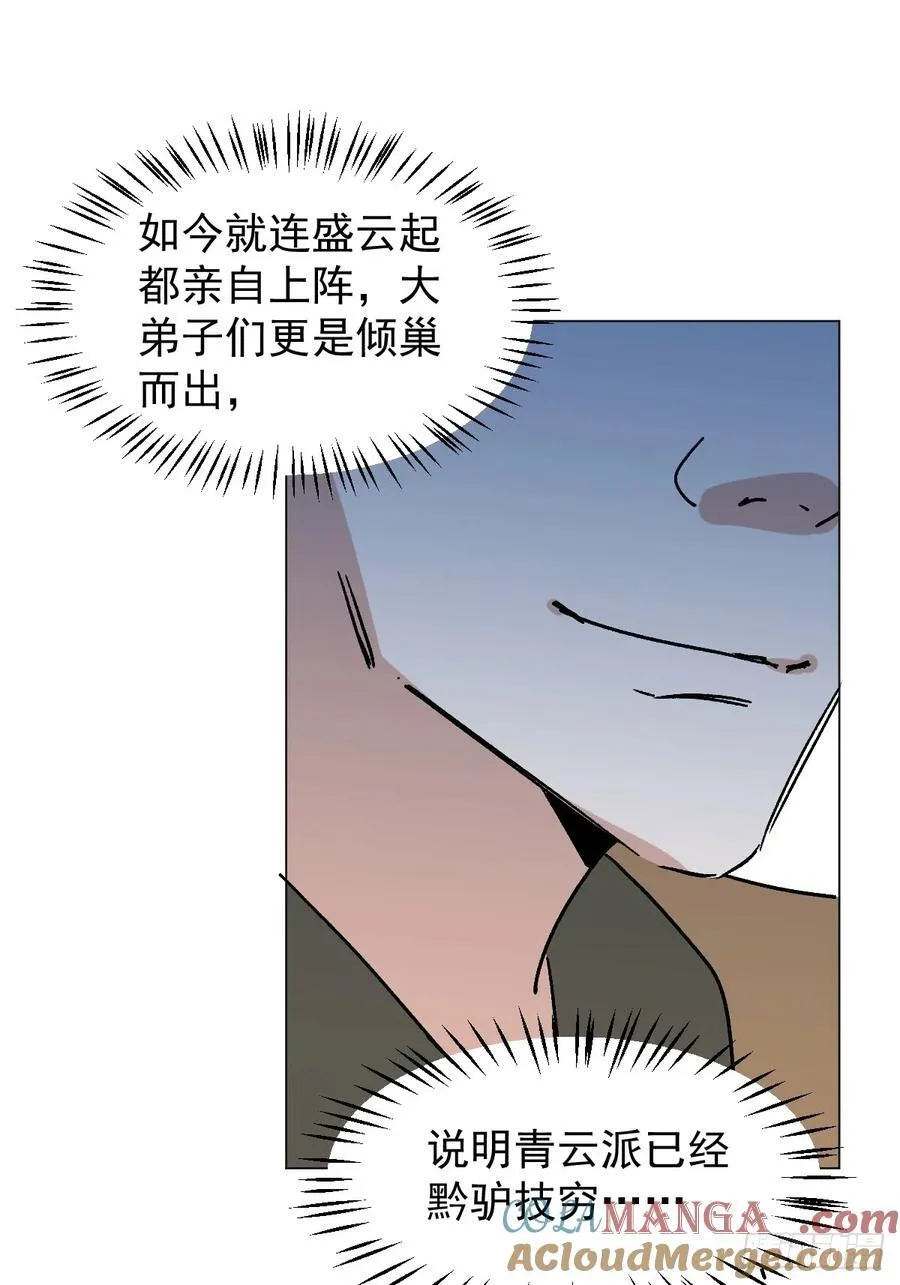 064 出征24