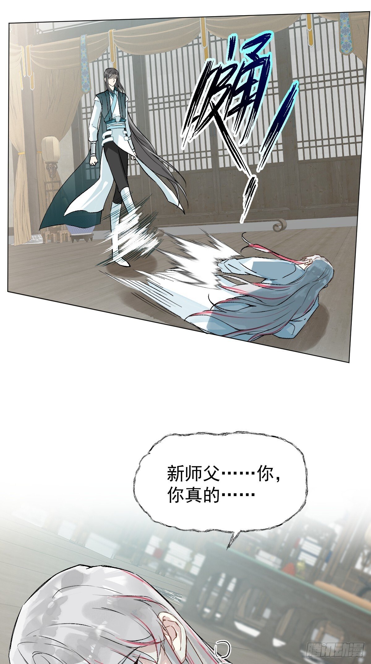 030 驯服8