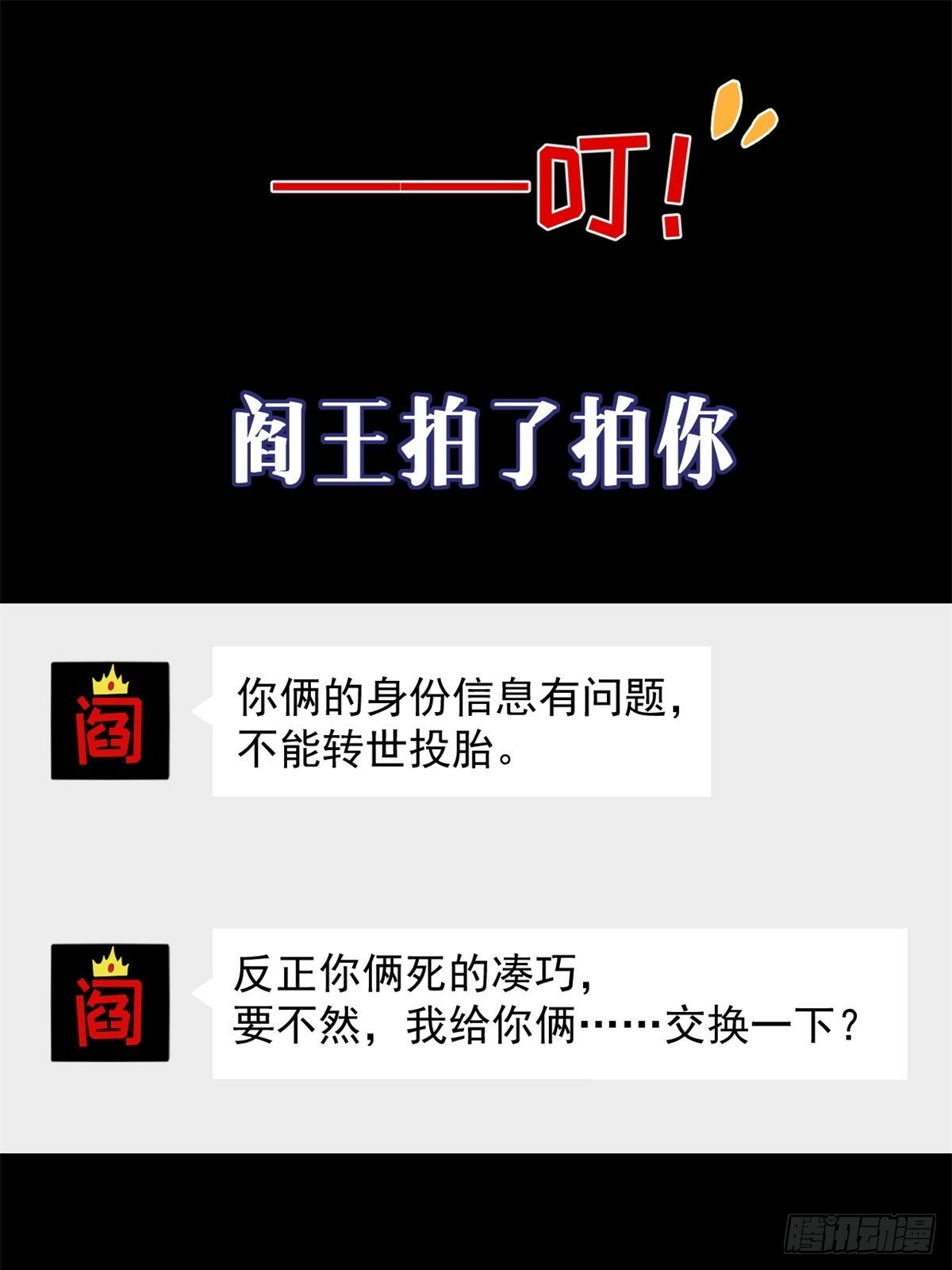 预告8