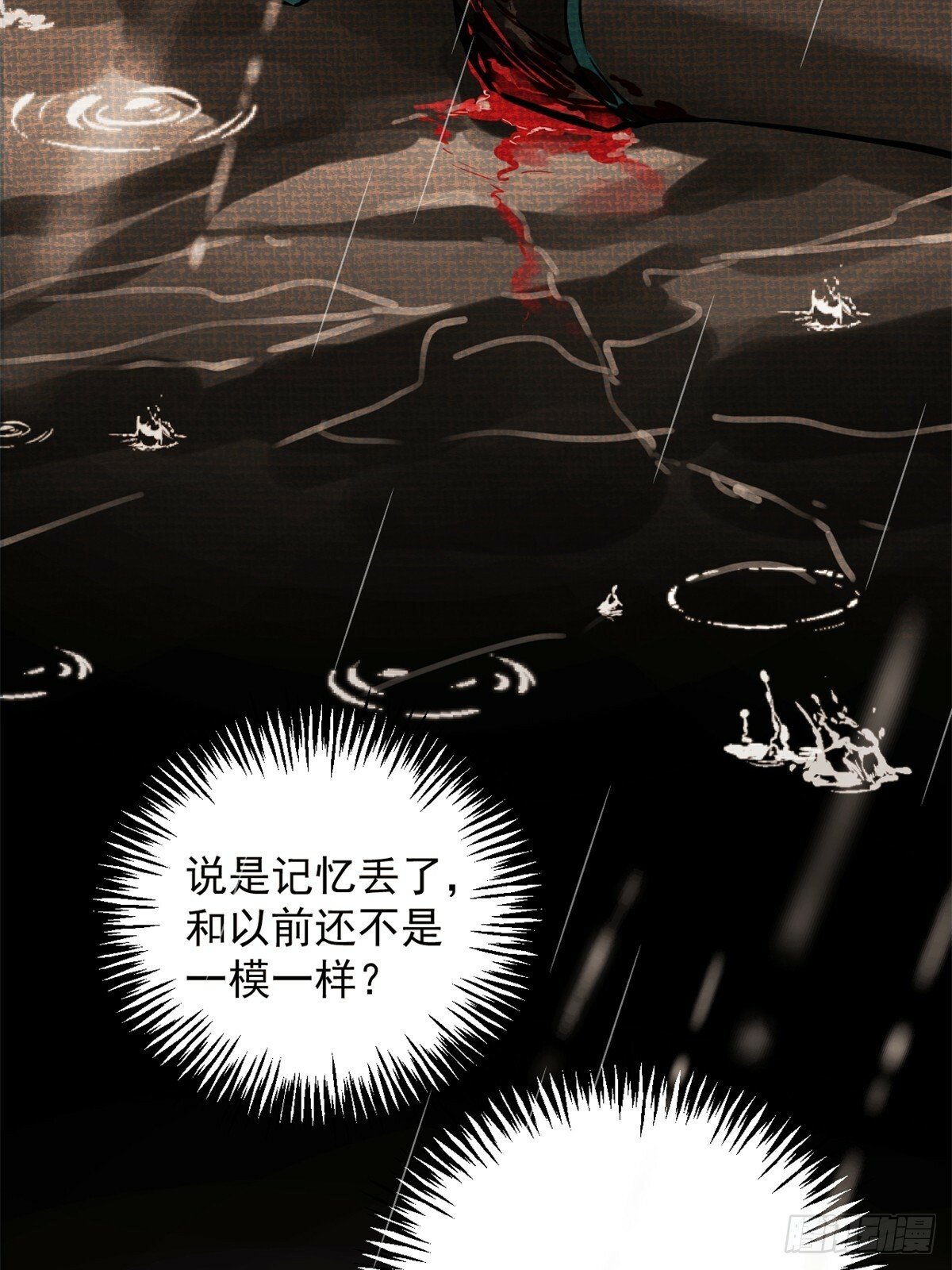 03 失控的狂犬14
