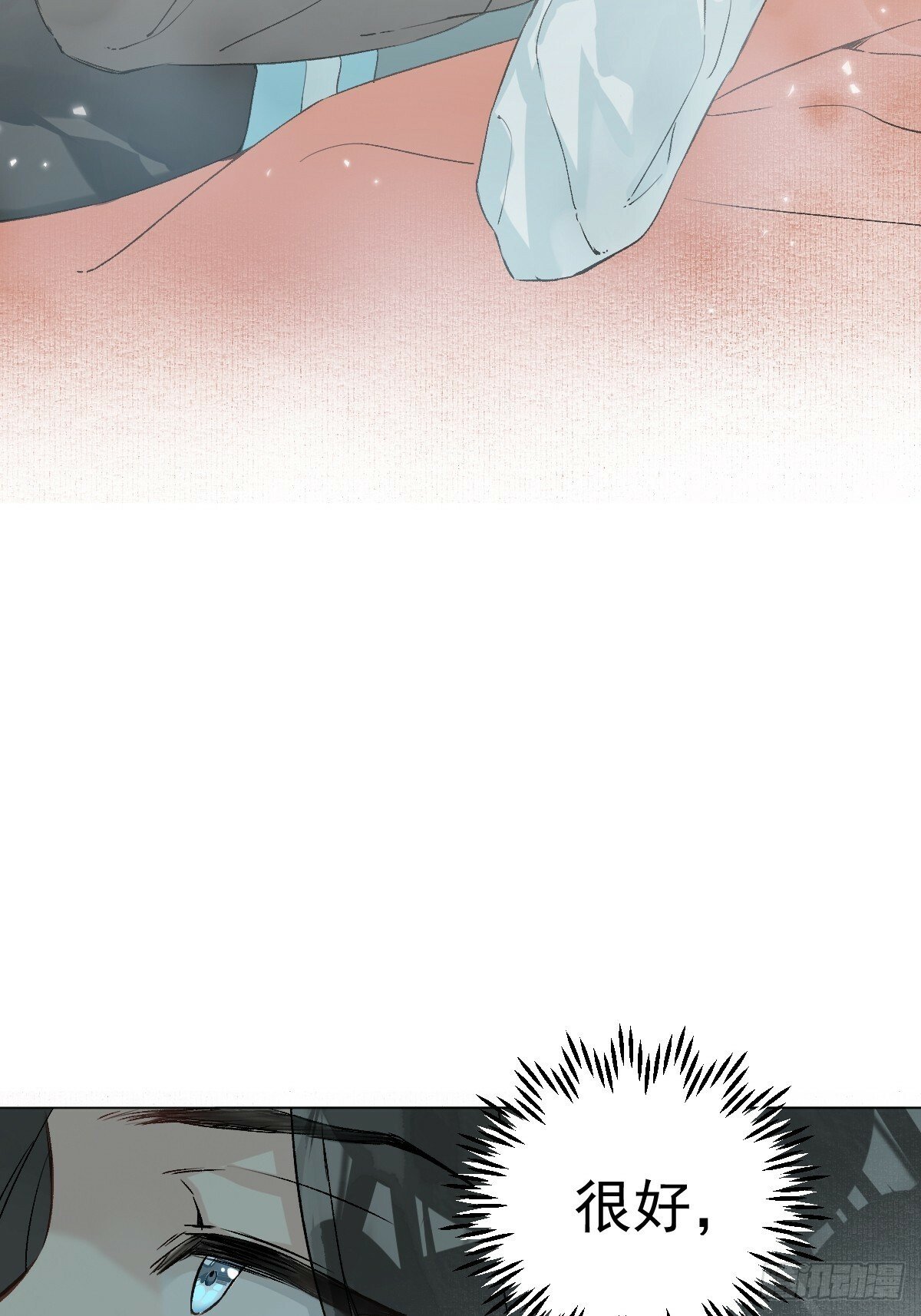 020 血气的代价51