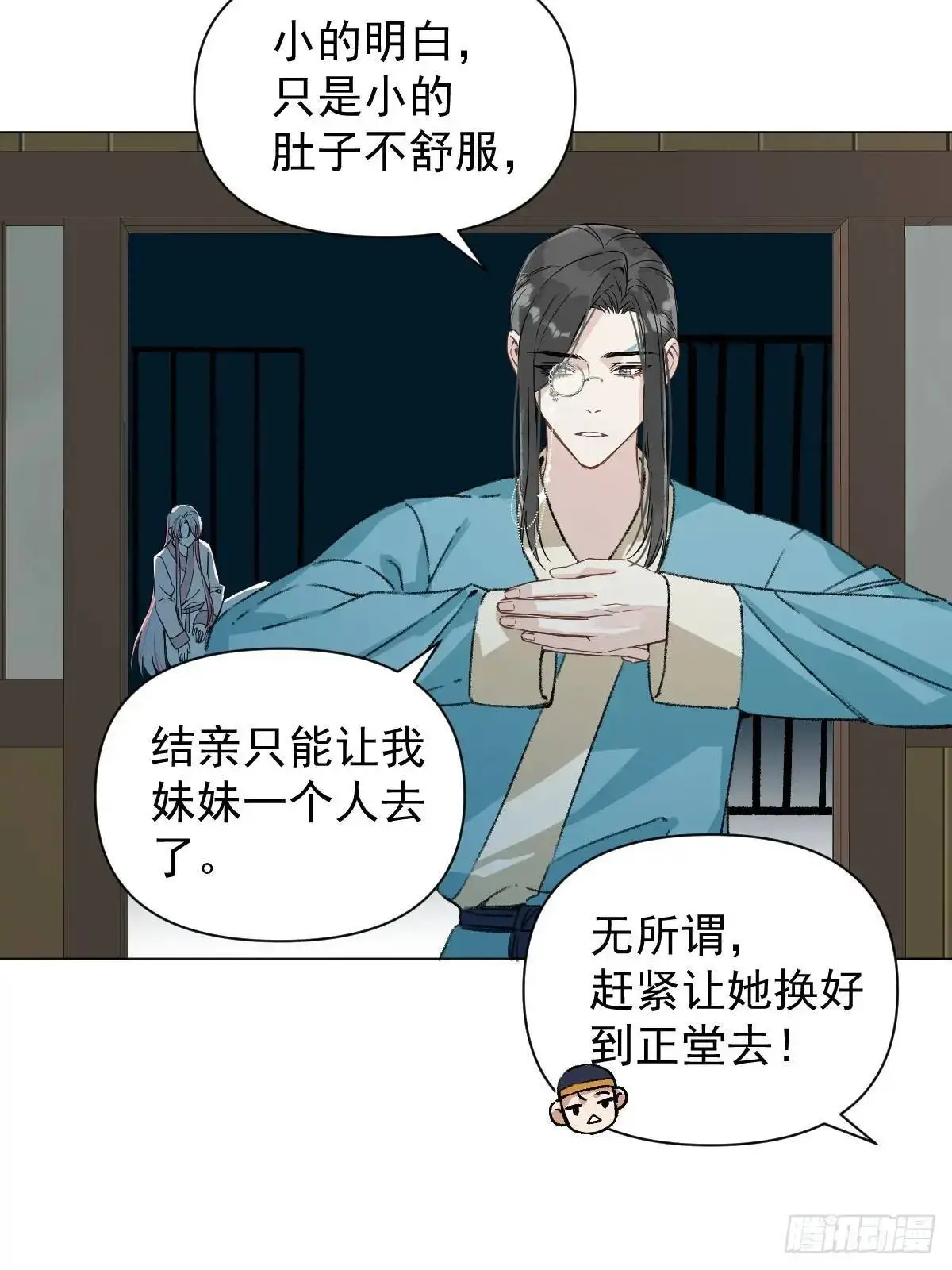 043 并不厌恶他5