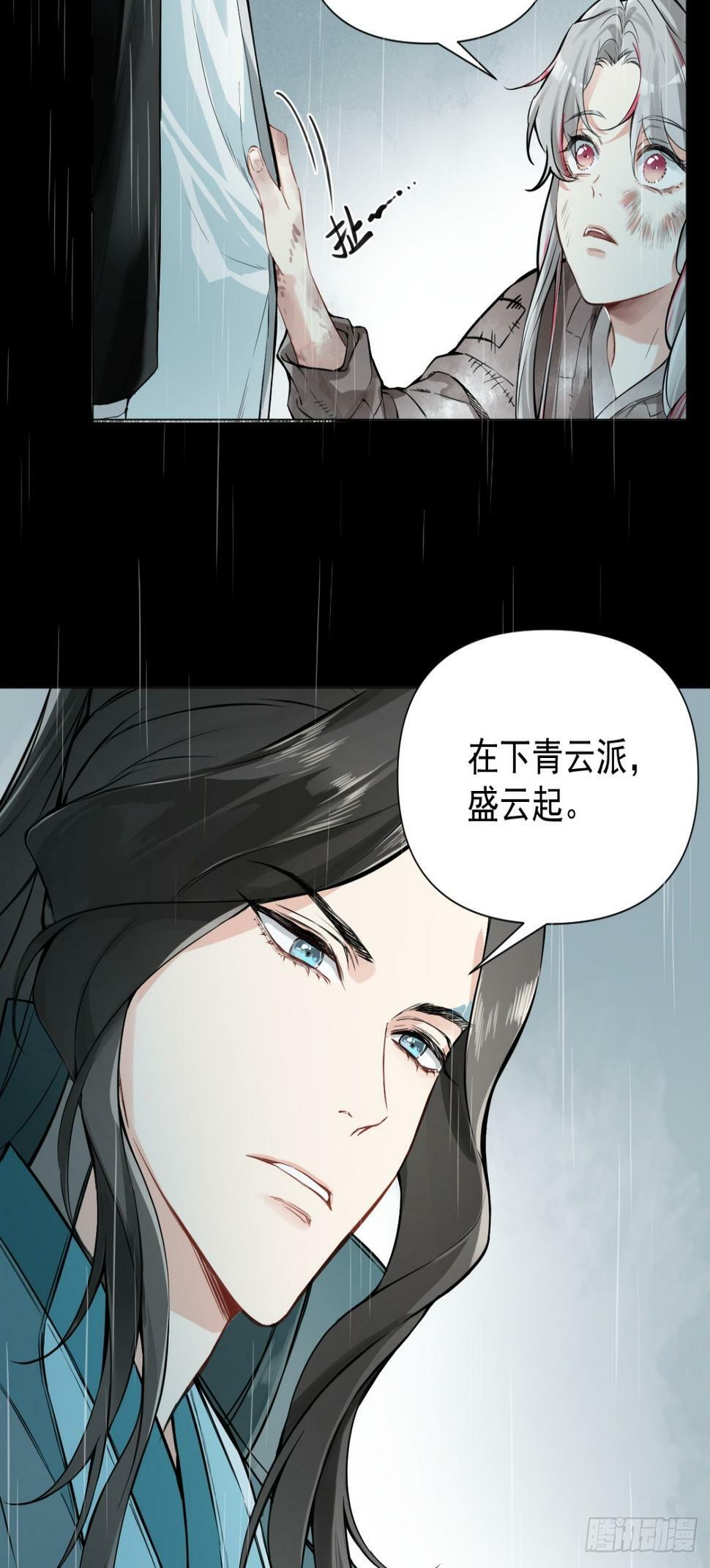 07 恶徒孽缘16
