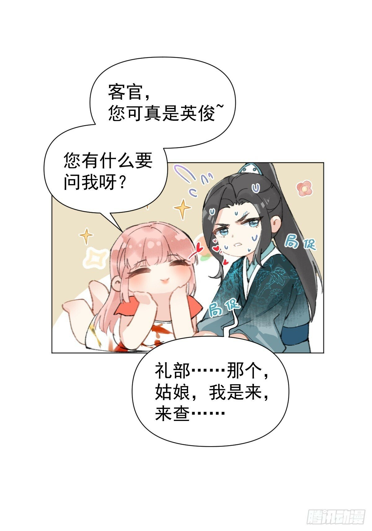016 在他面前出丑28