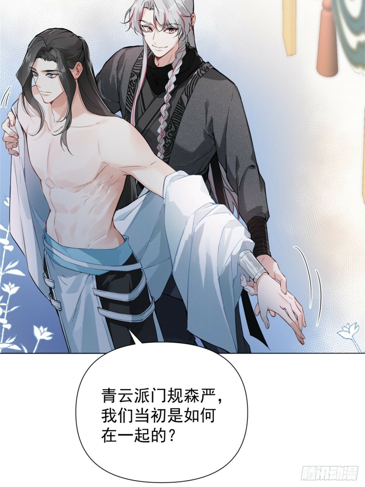 05 我在下面？18