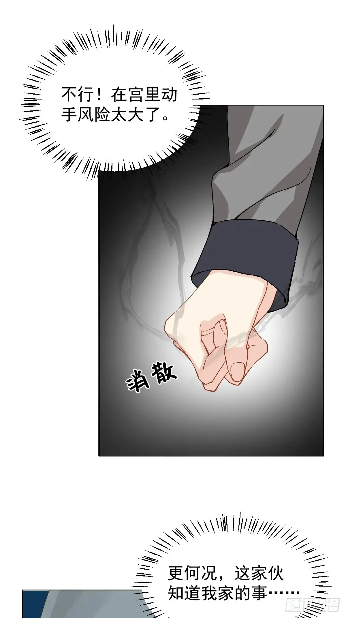 054 我没错18
