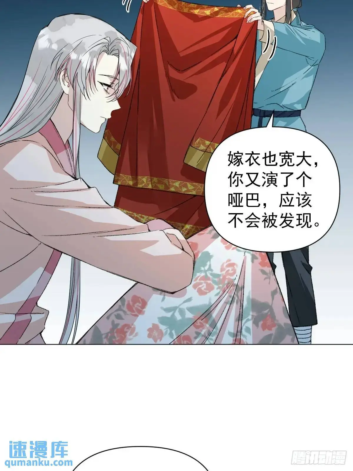 043 并不厌恶他7