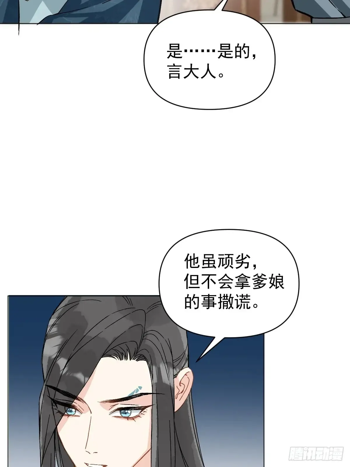 054 我没错39