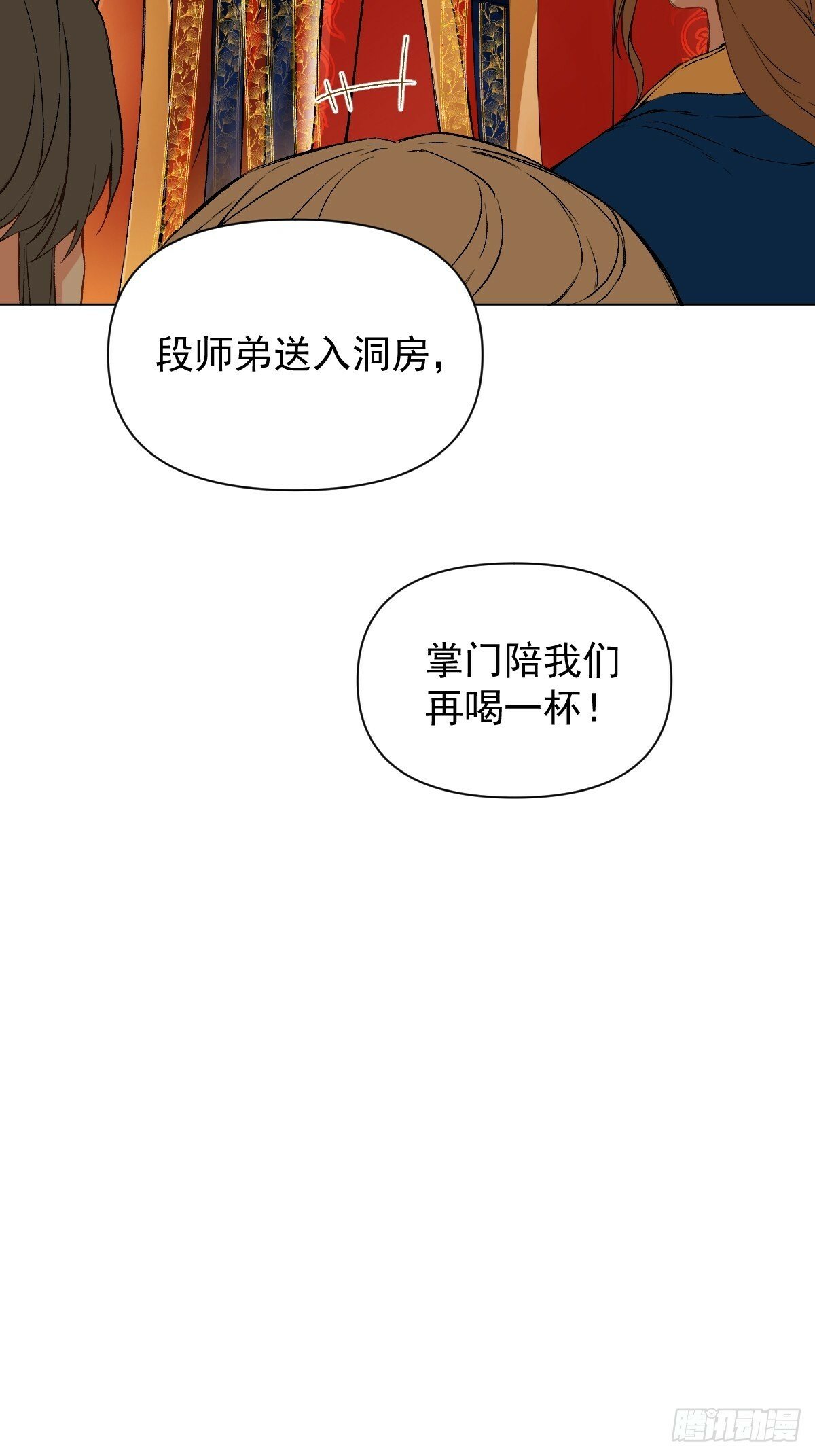 023 大婚之日32