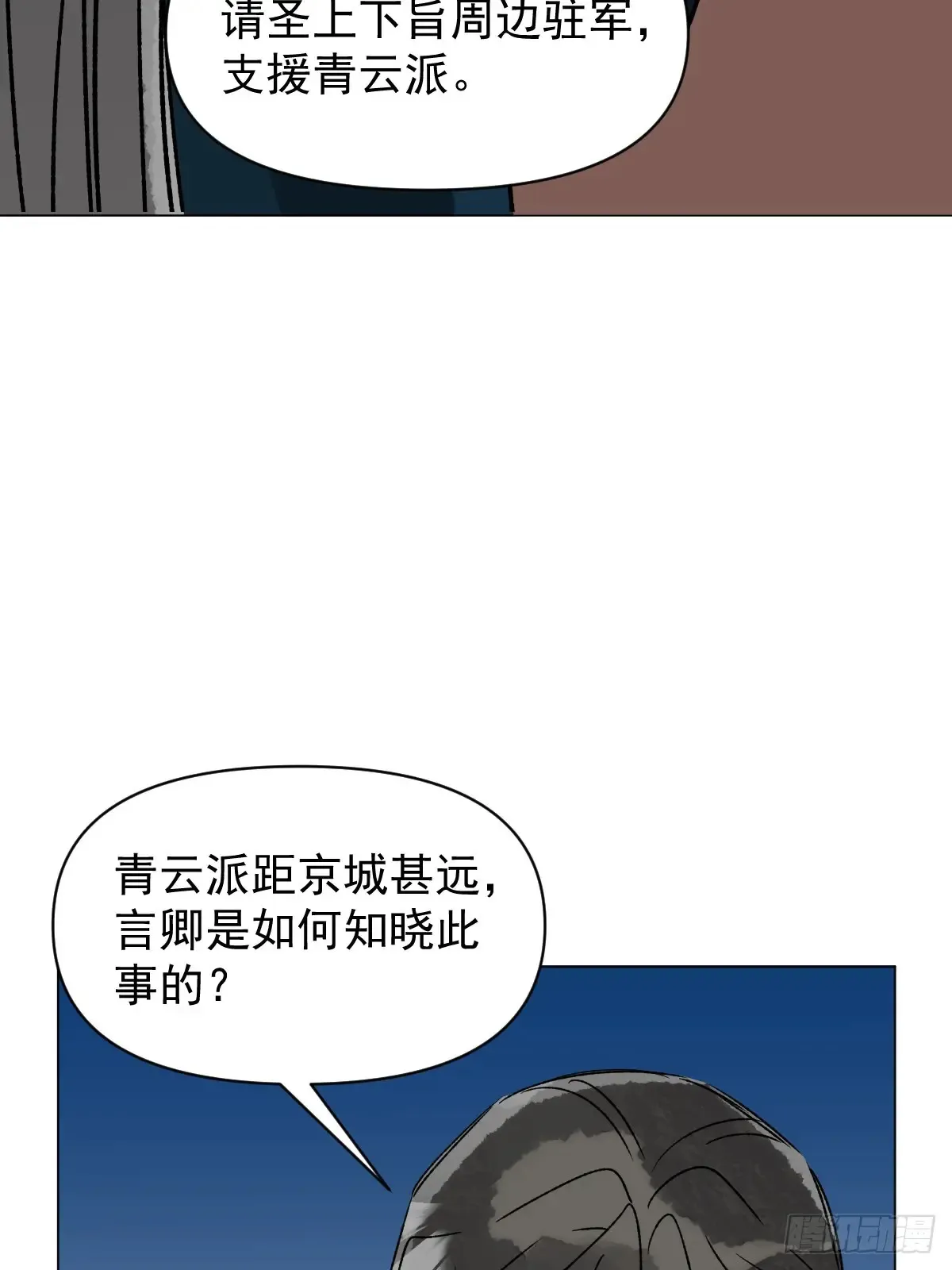 062 真相28