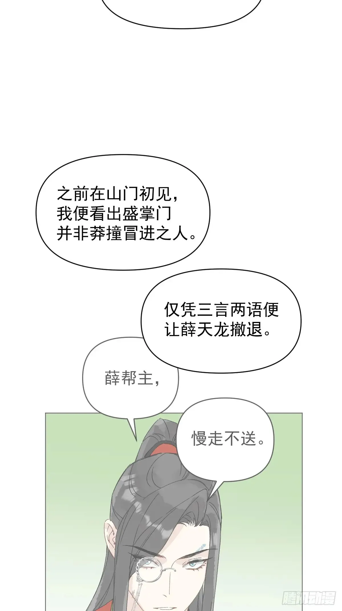 061 赴约26