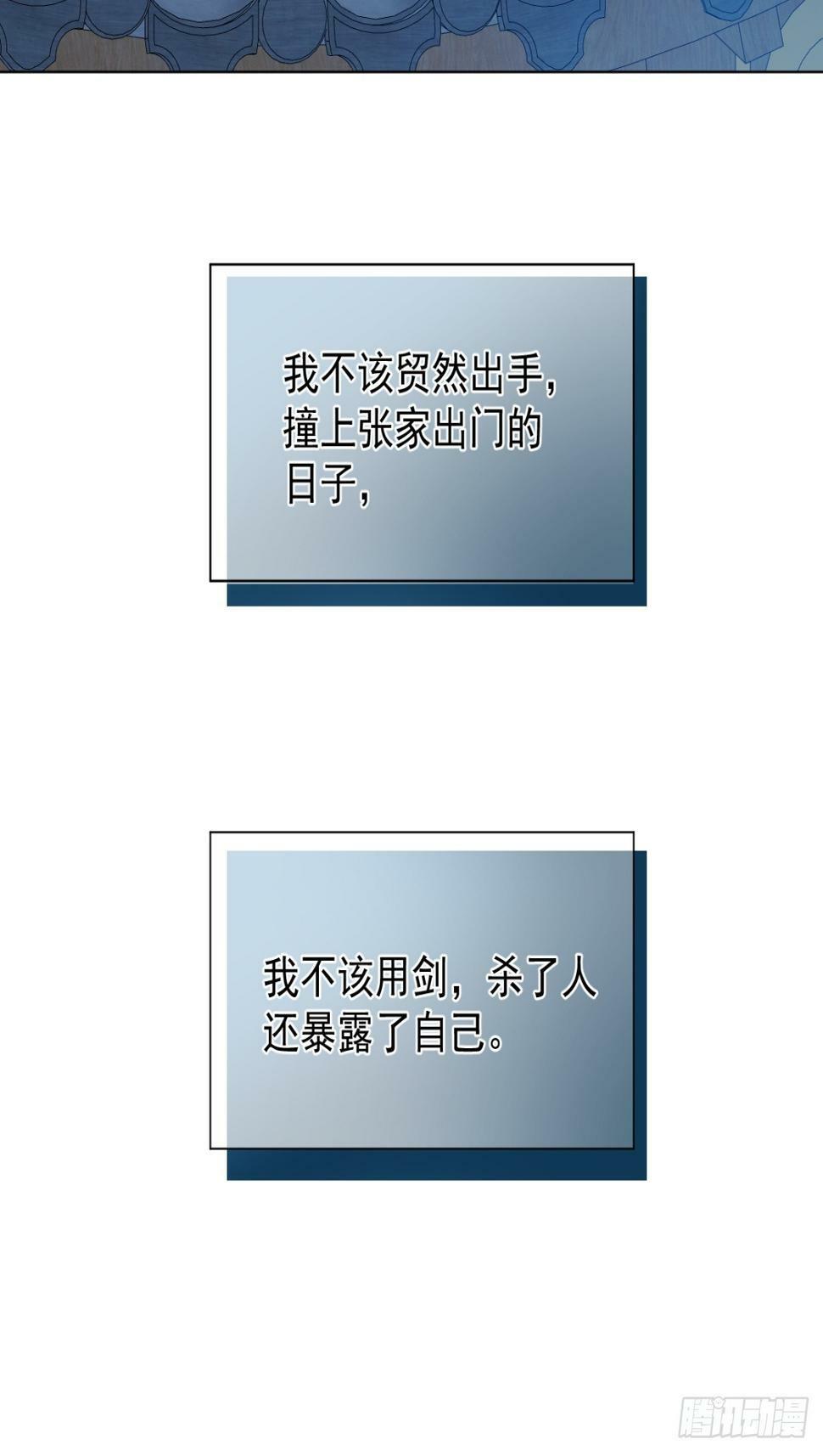 07 恶徒孽缘81