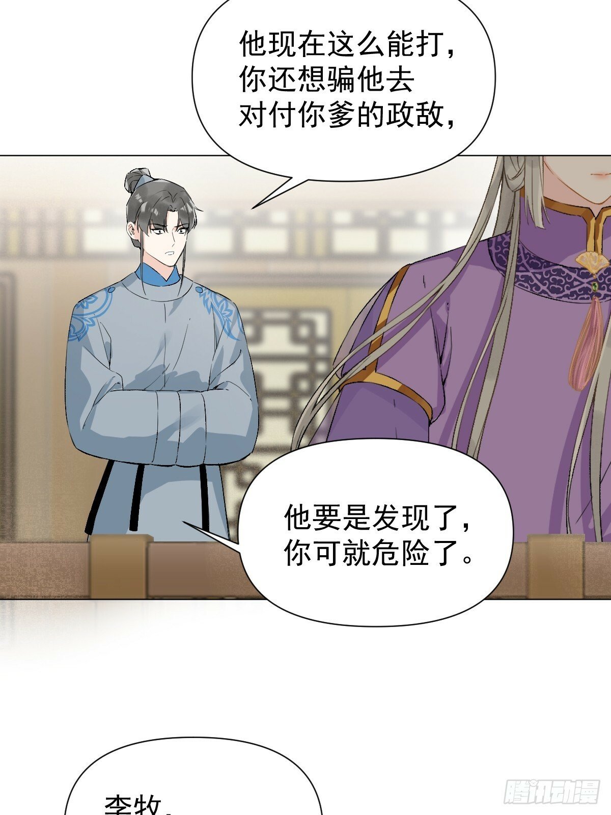 016 在他面前出丑7