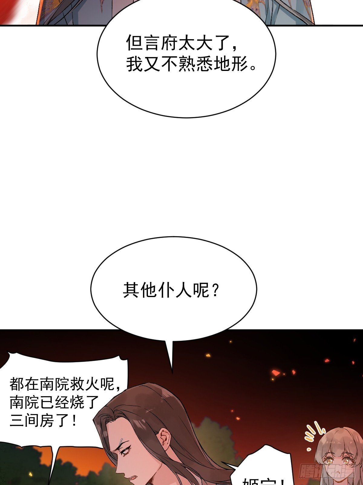 028 老房子着火45