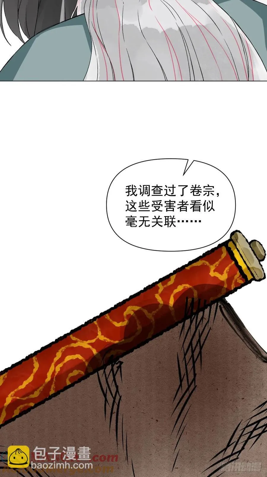 051 噩梦的开始3
