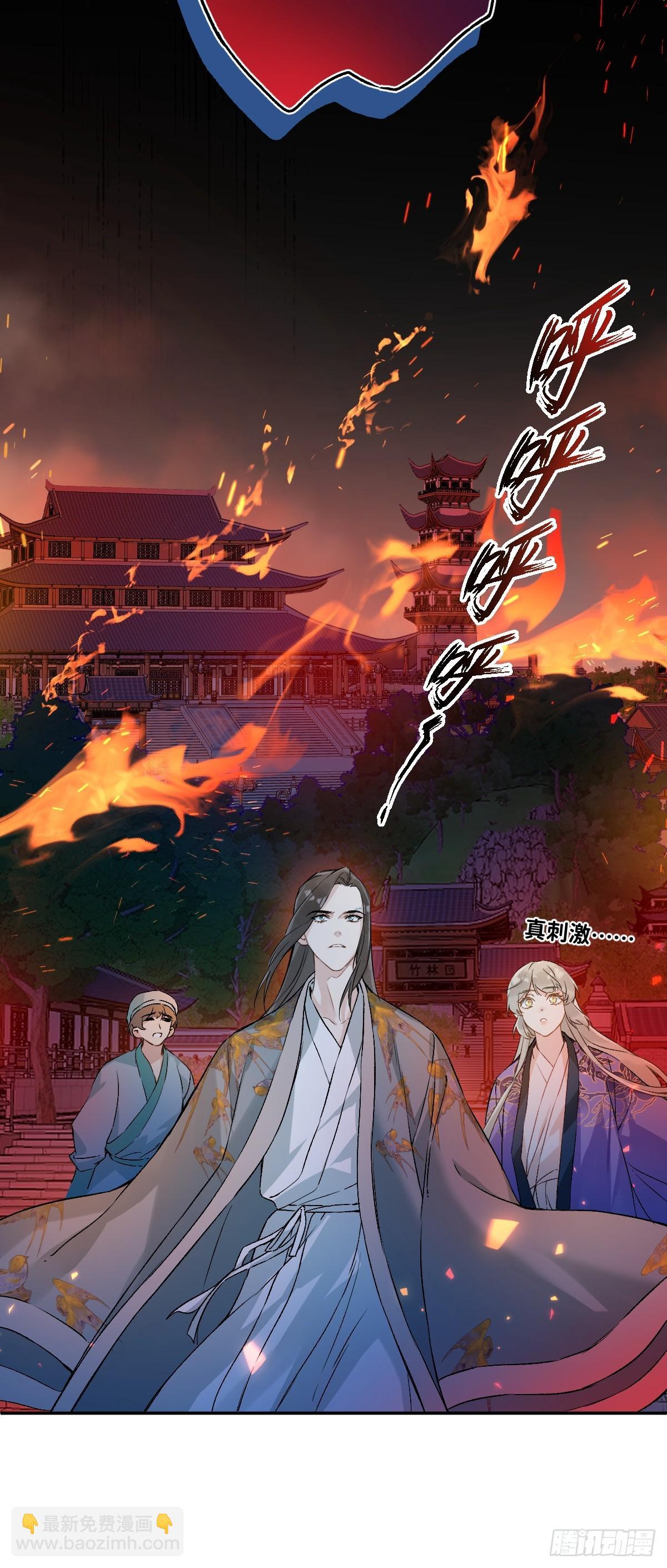 028 老房子着火43
