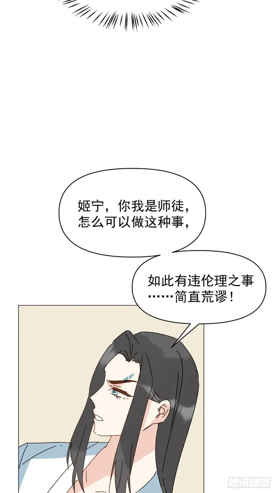 69 假戏真做26