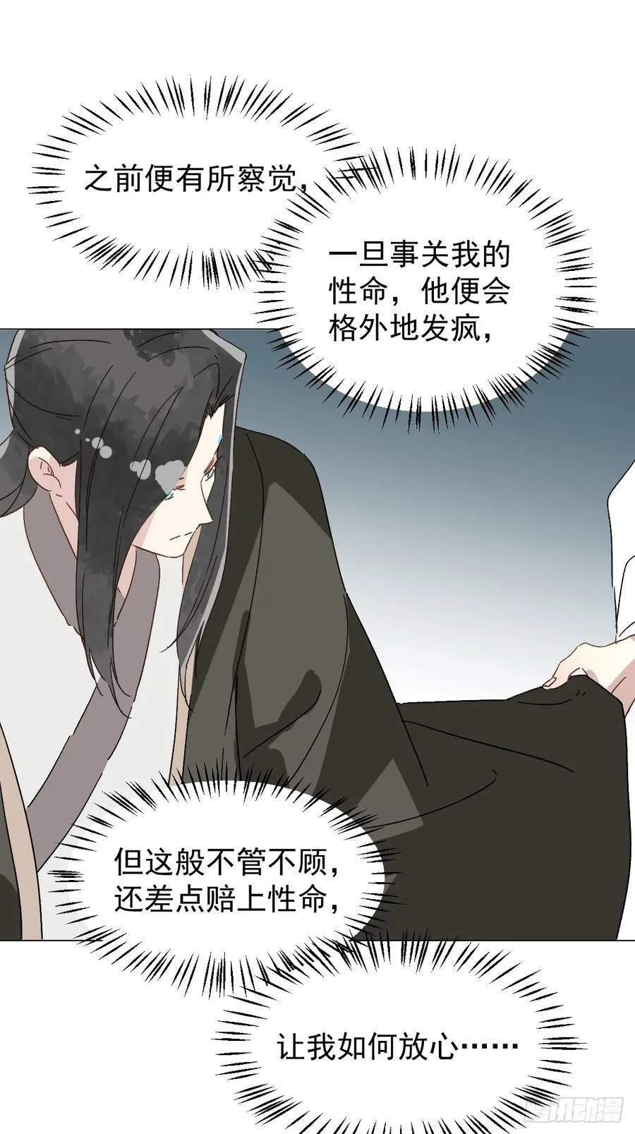 66 携手江湖20