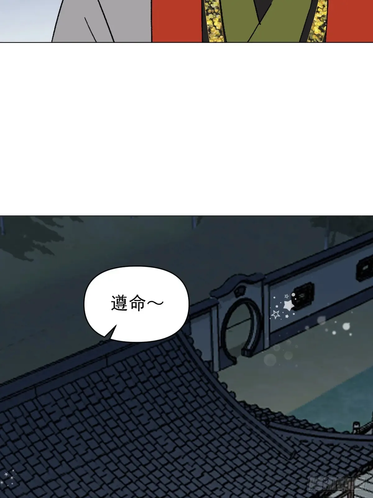061 赴约8