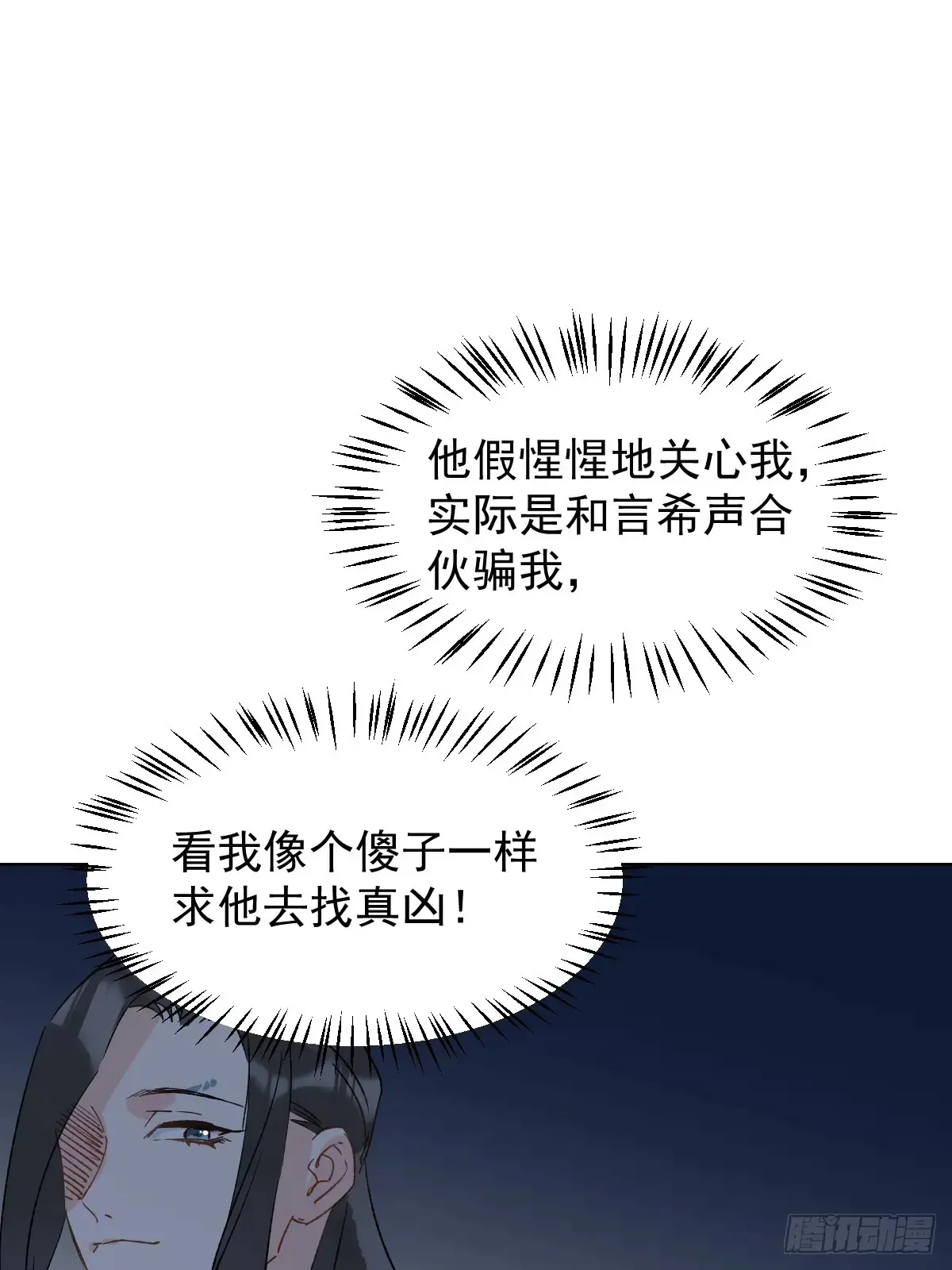 062 真相22