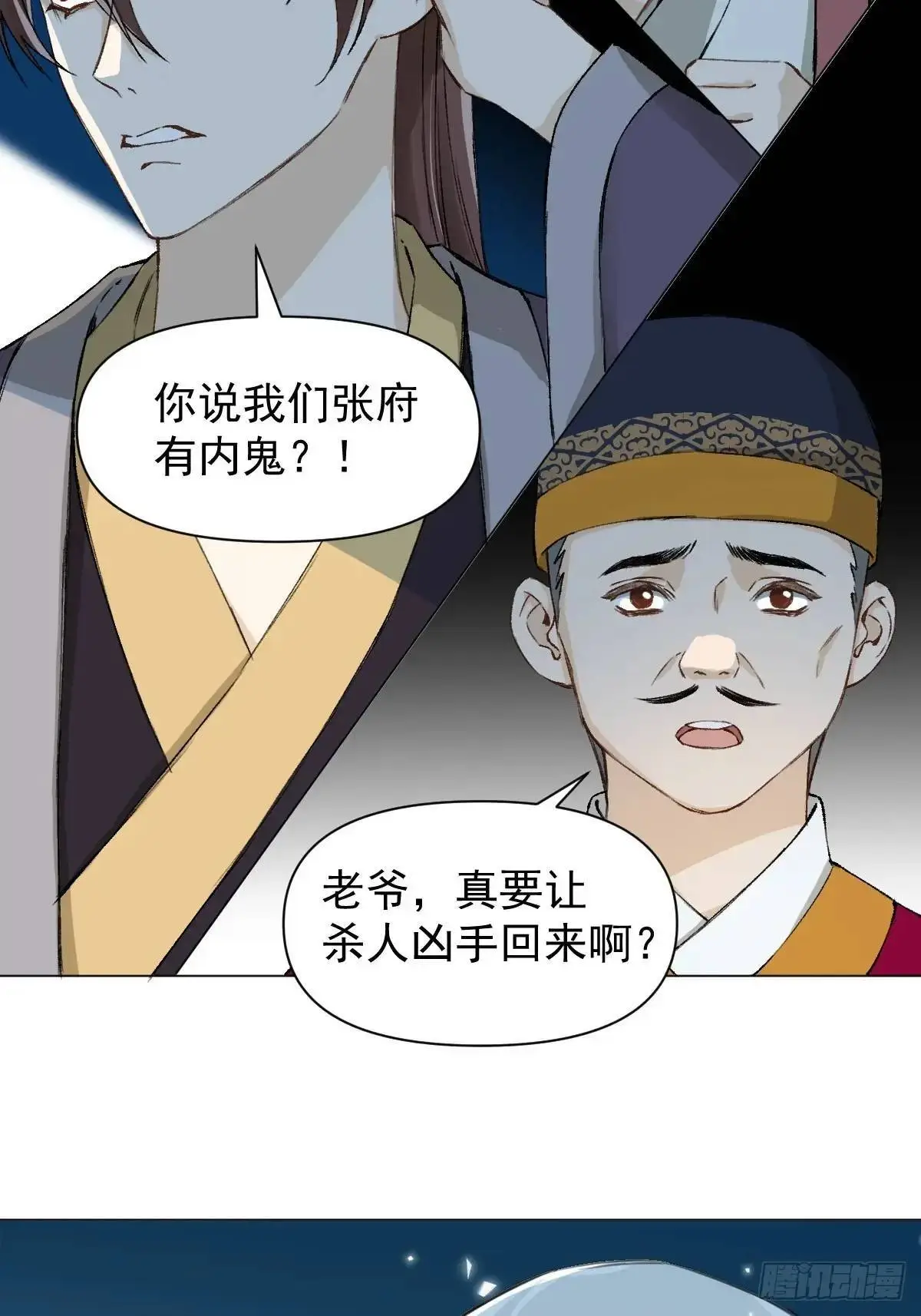037 我认定的师父23