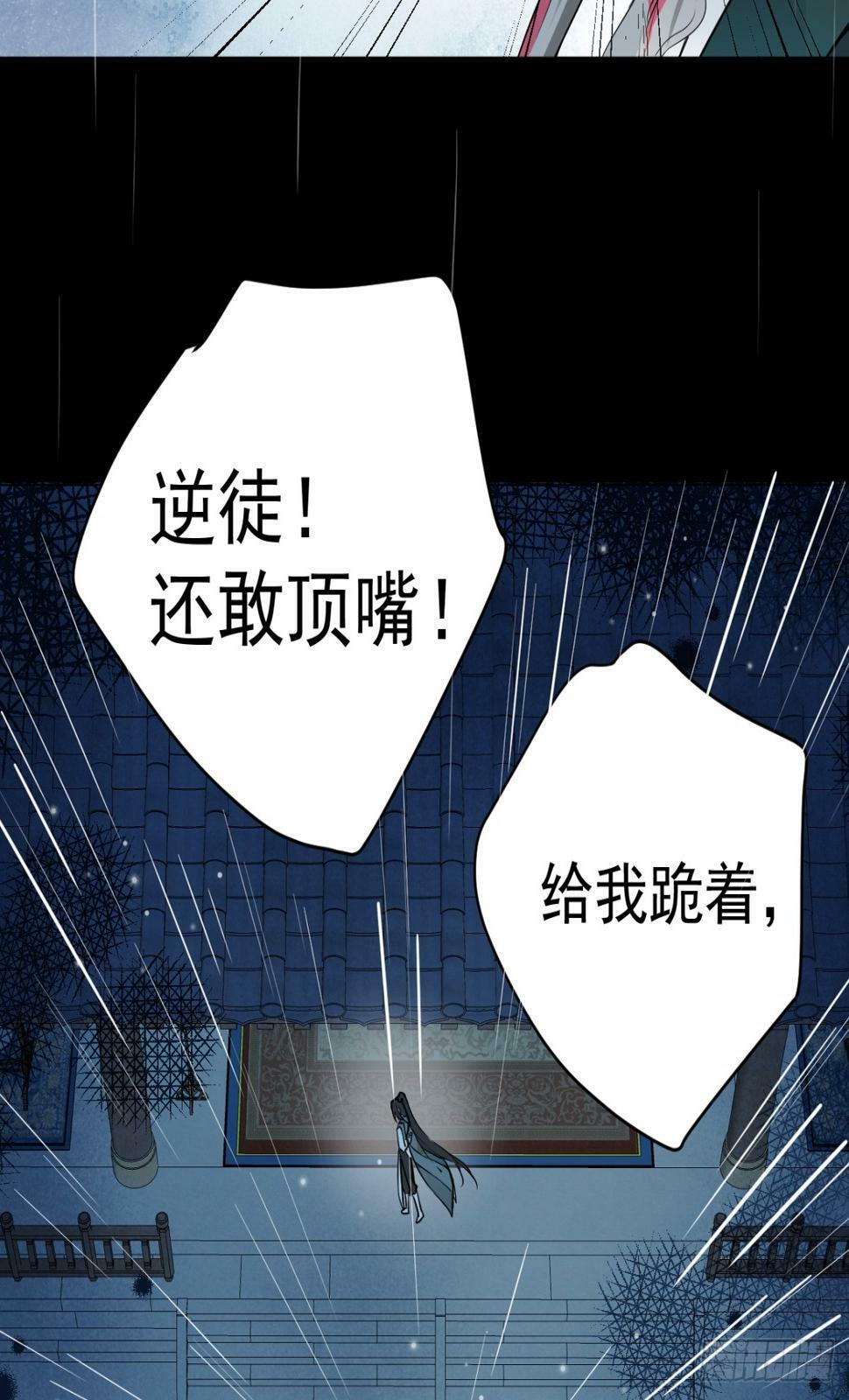 07 恶徒孽缘71
