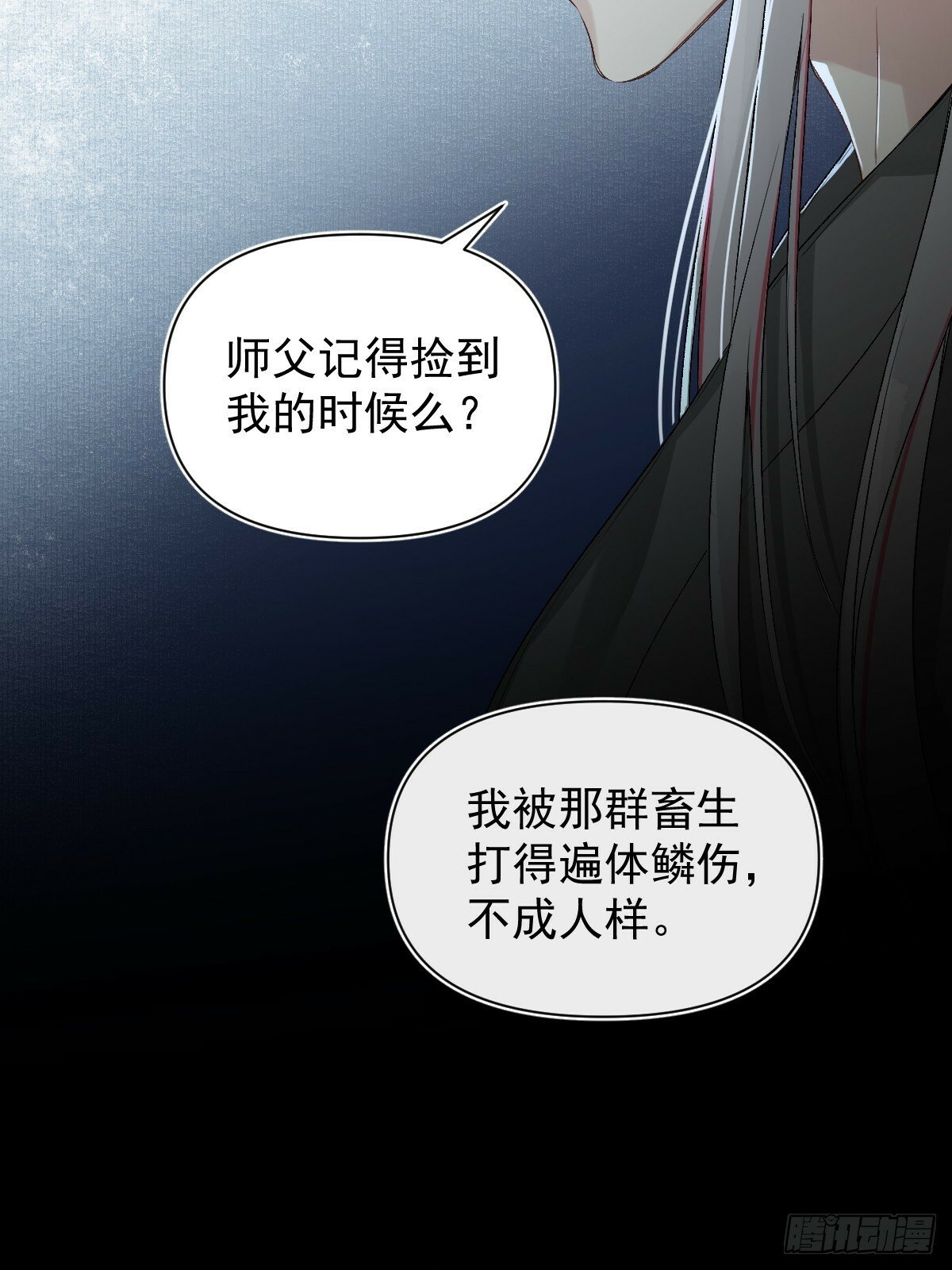 020 血气的代价13