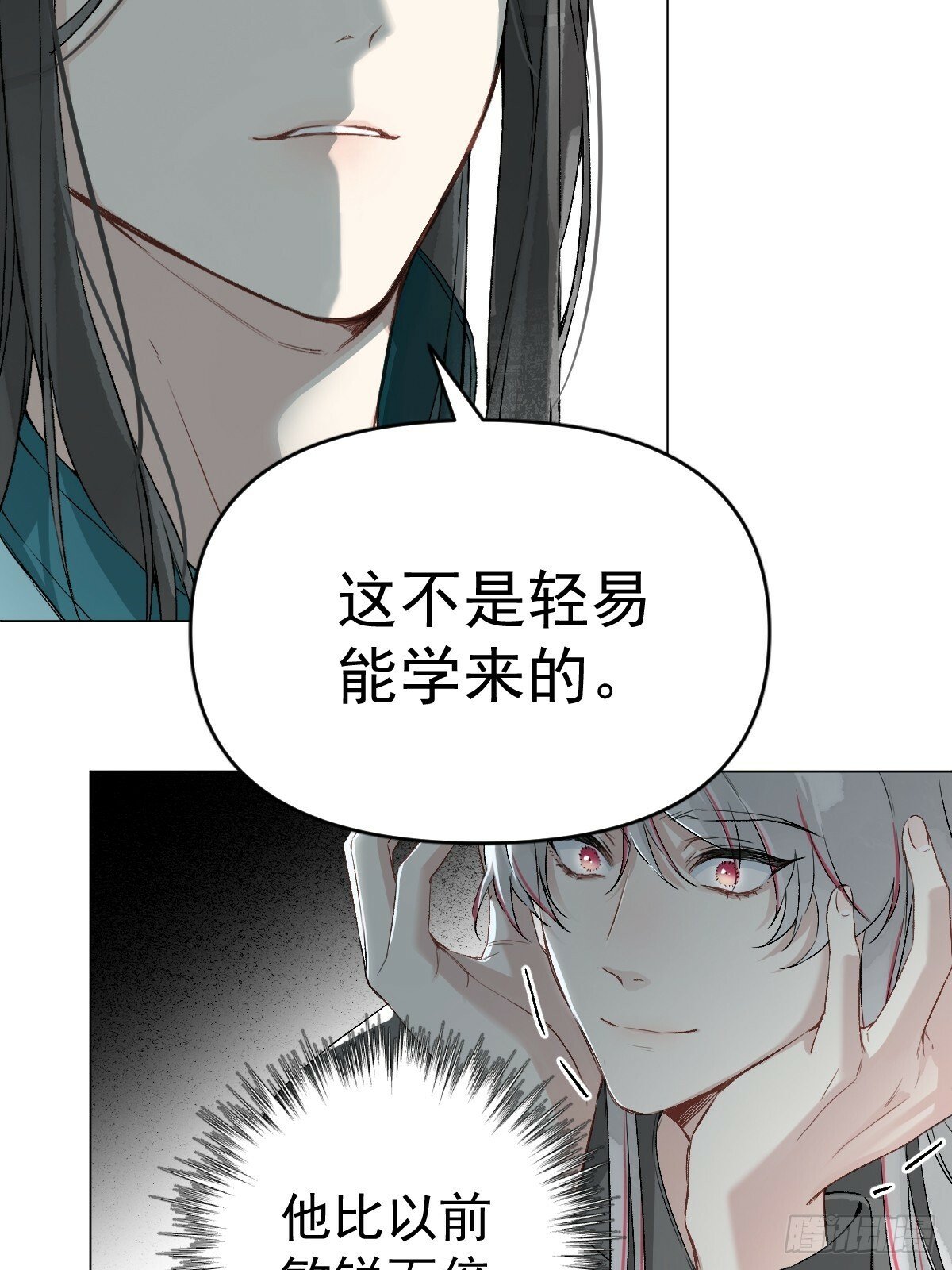 020 血气的代价9